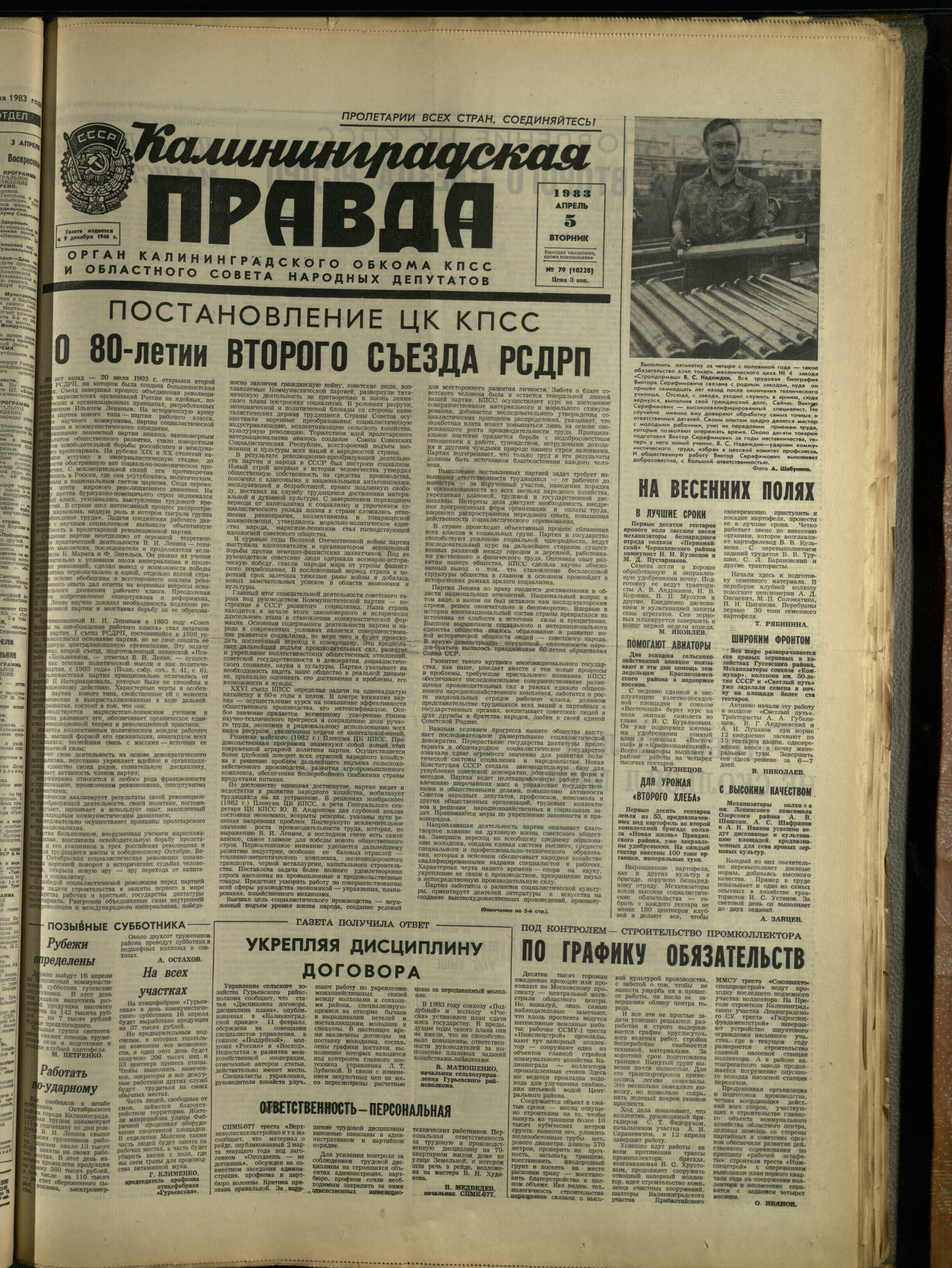 79-4-83-1