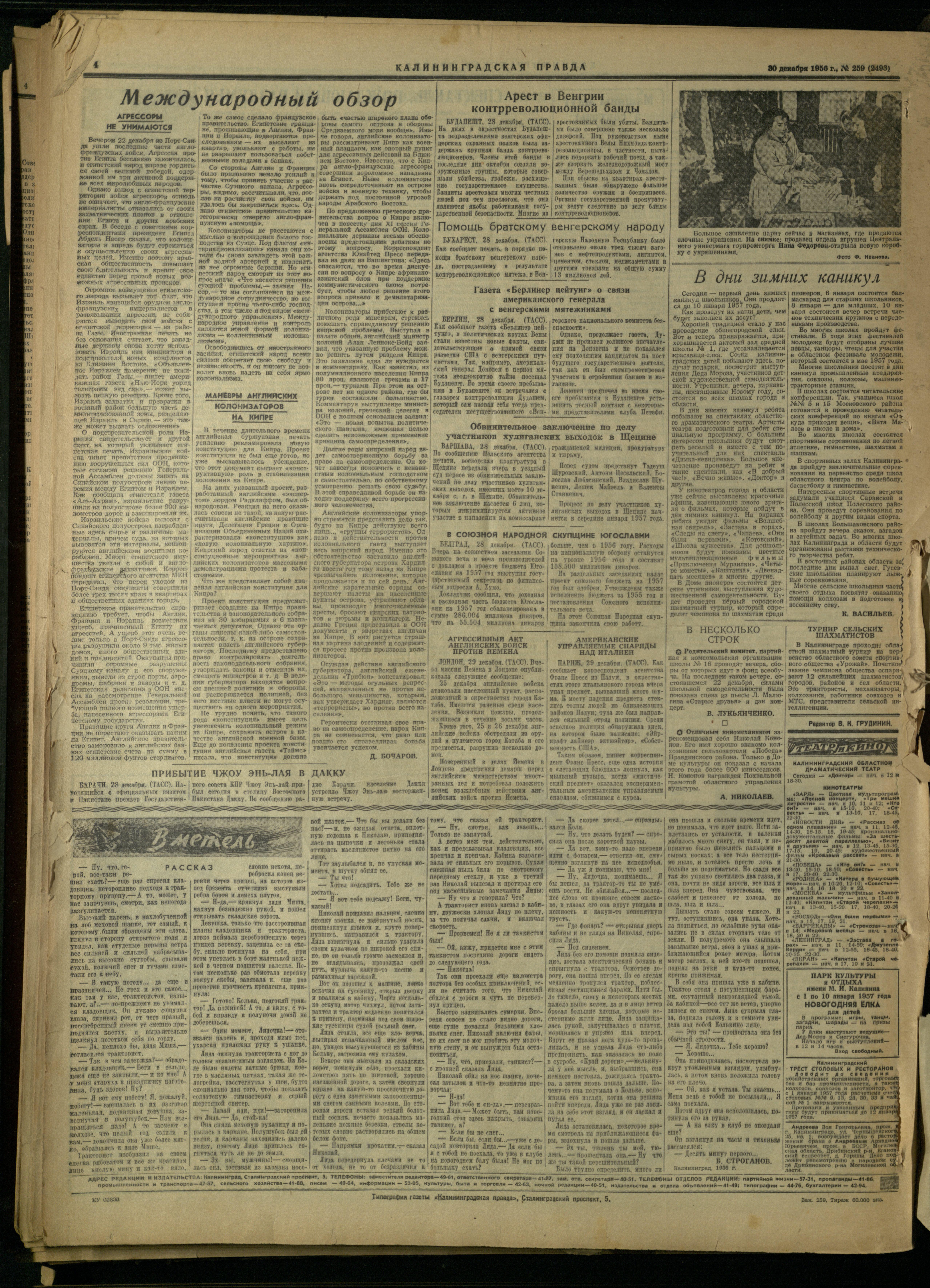 259-12-56-4