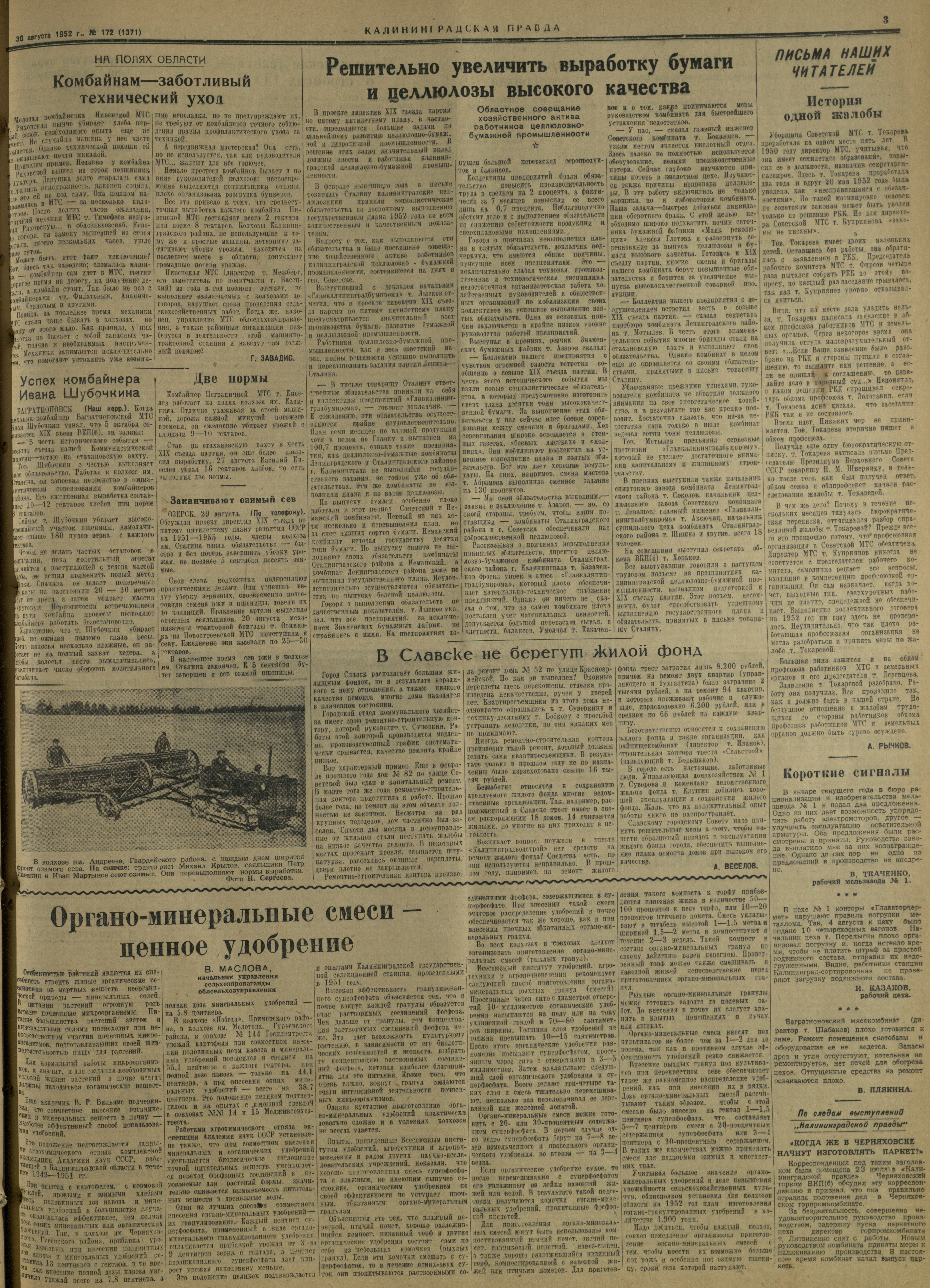 172-8-52-3