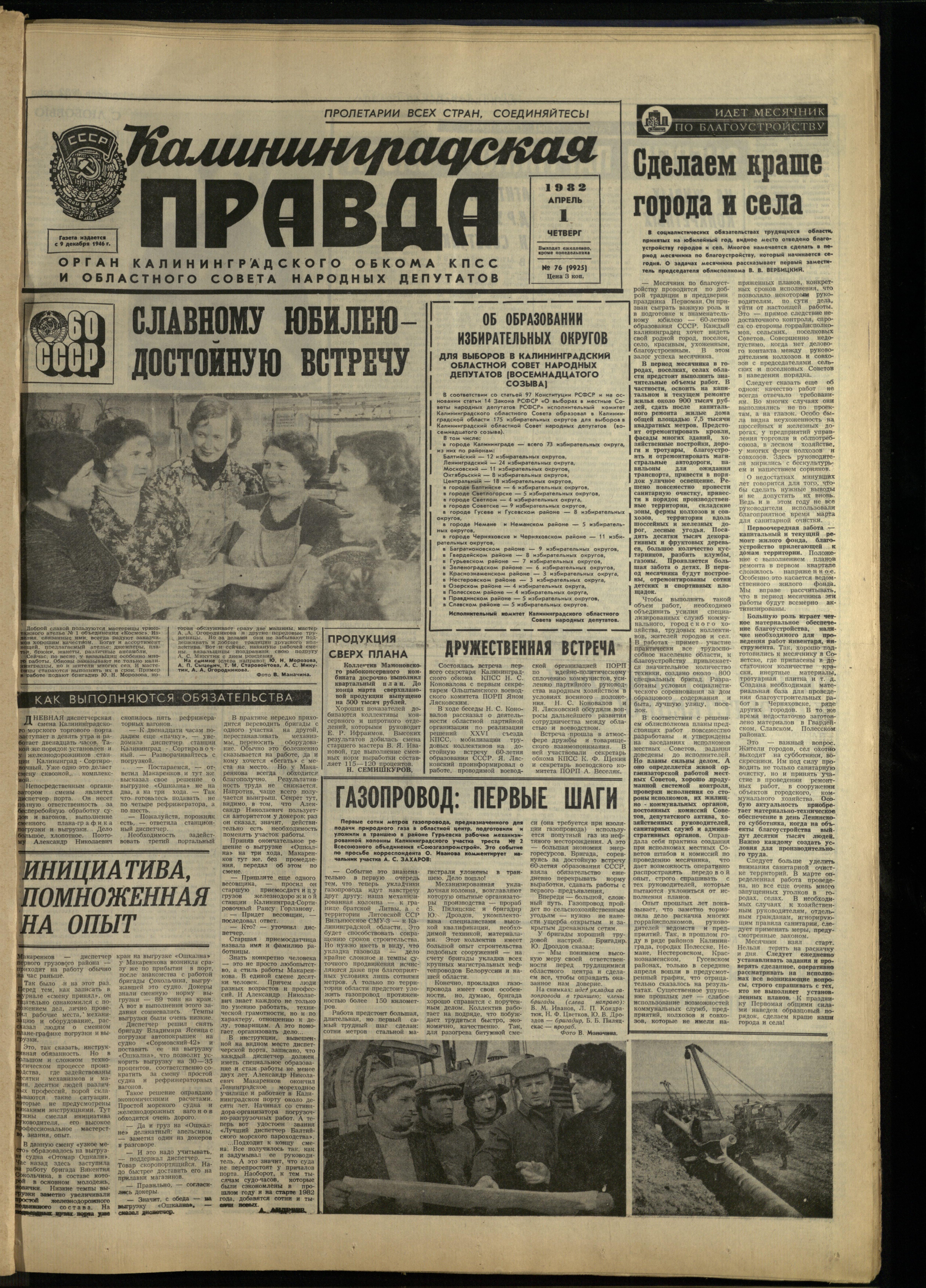 76-4-82-1