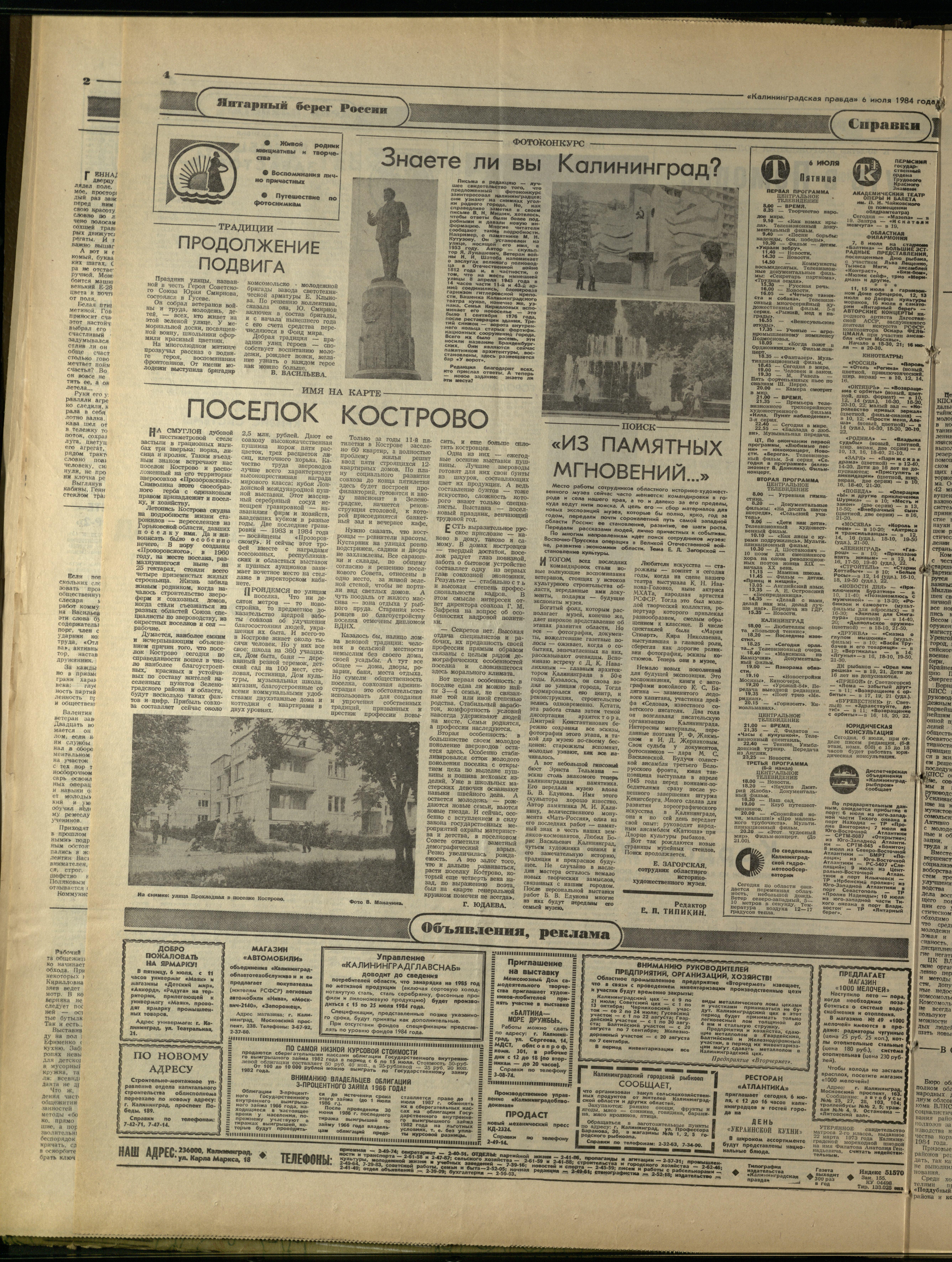 155-7-84-4