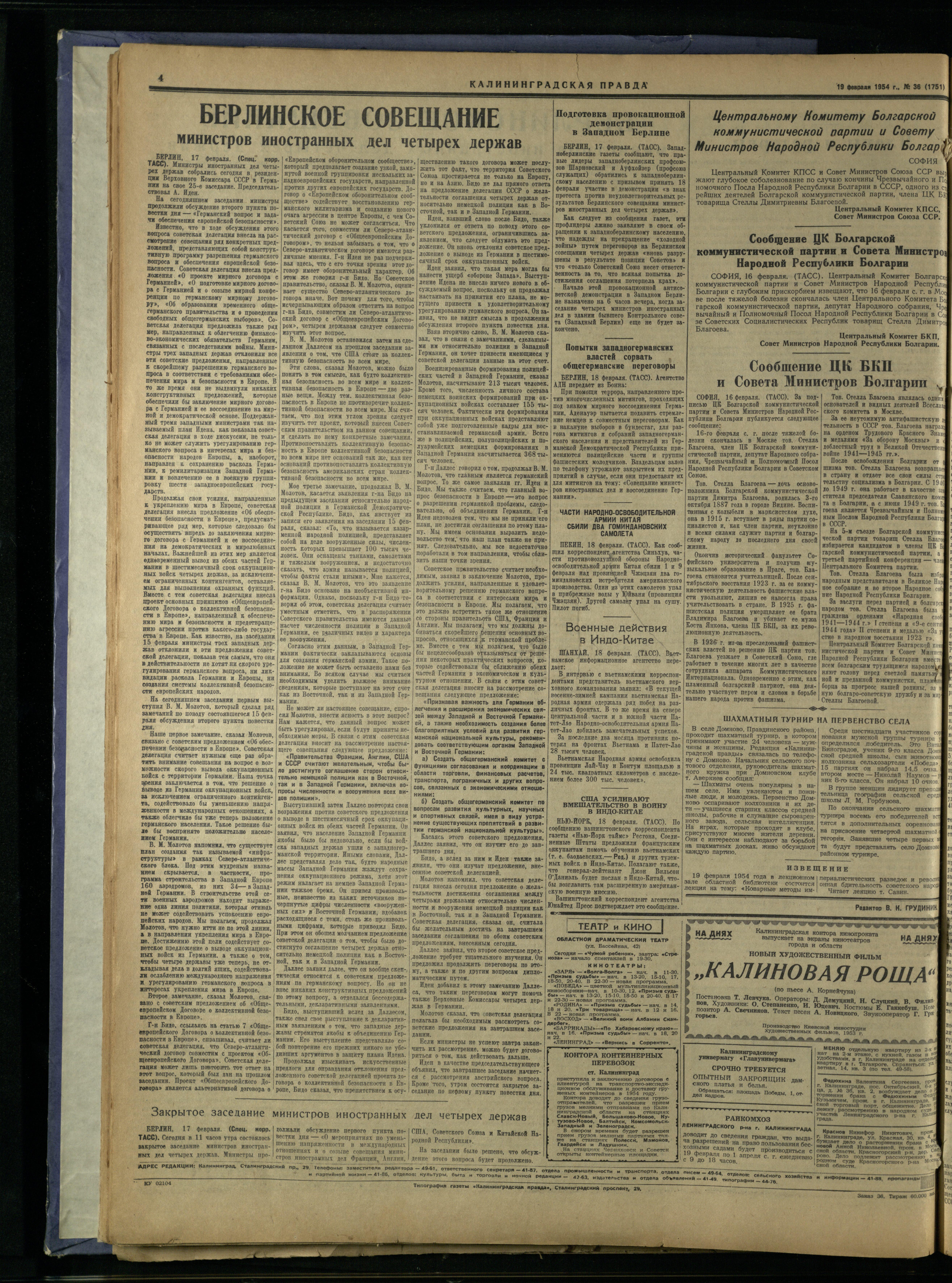 36-2-54-4