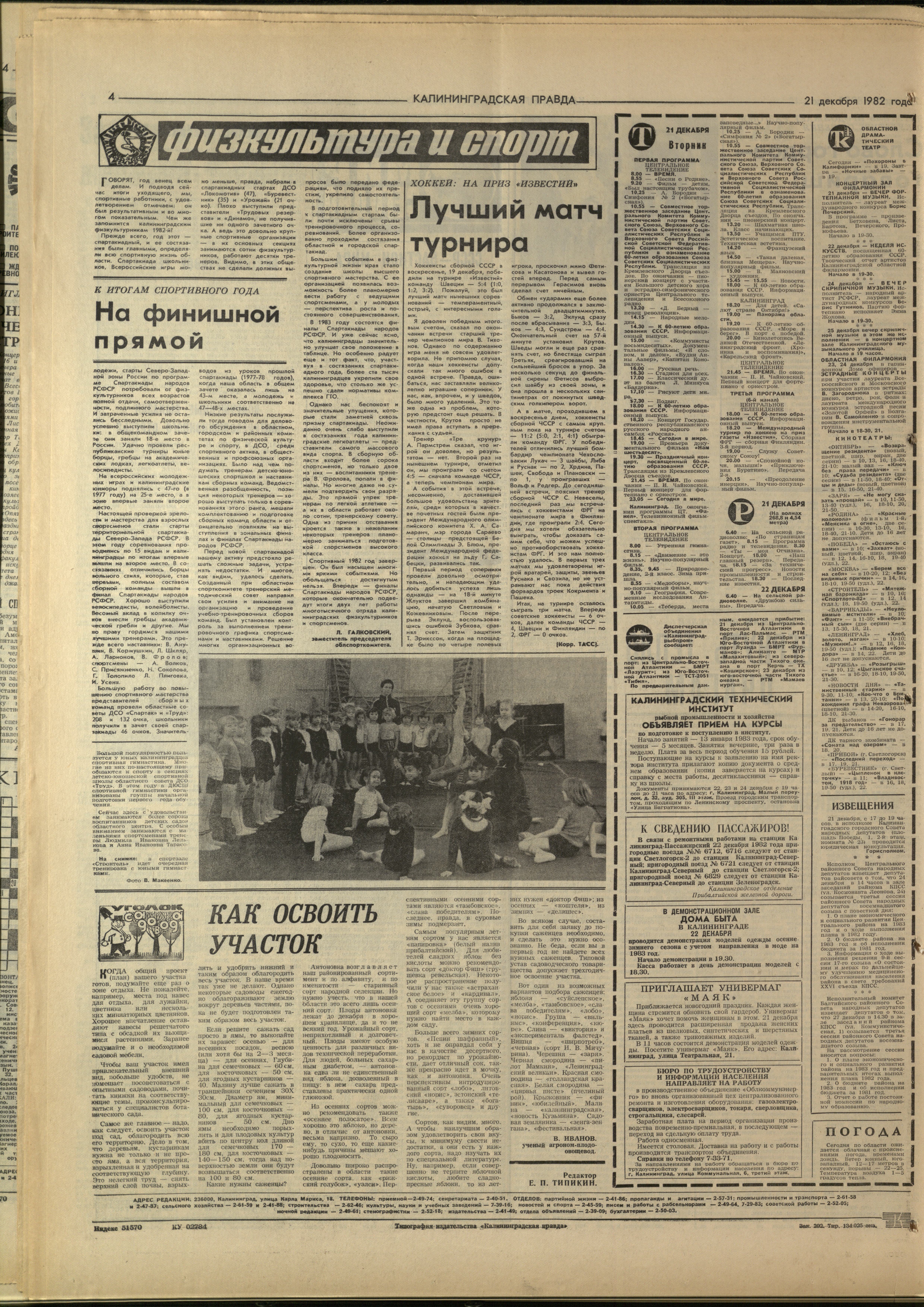 292-12-82-4
