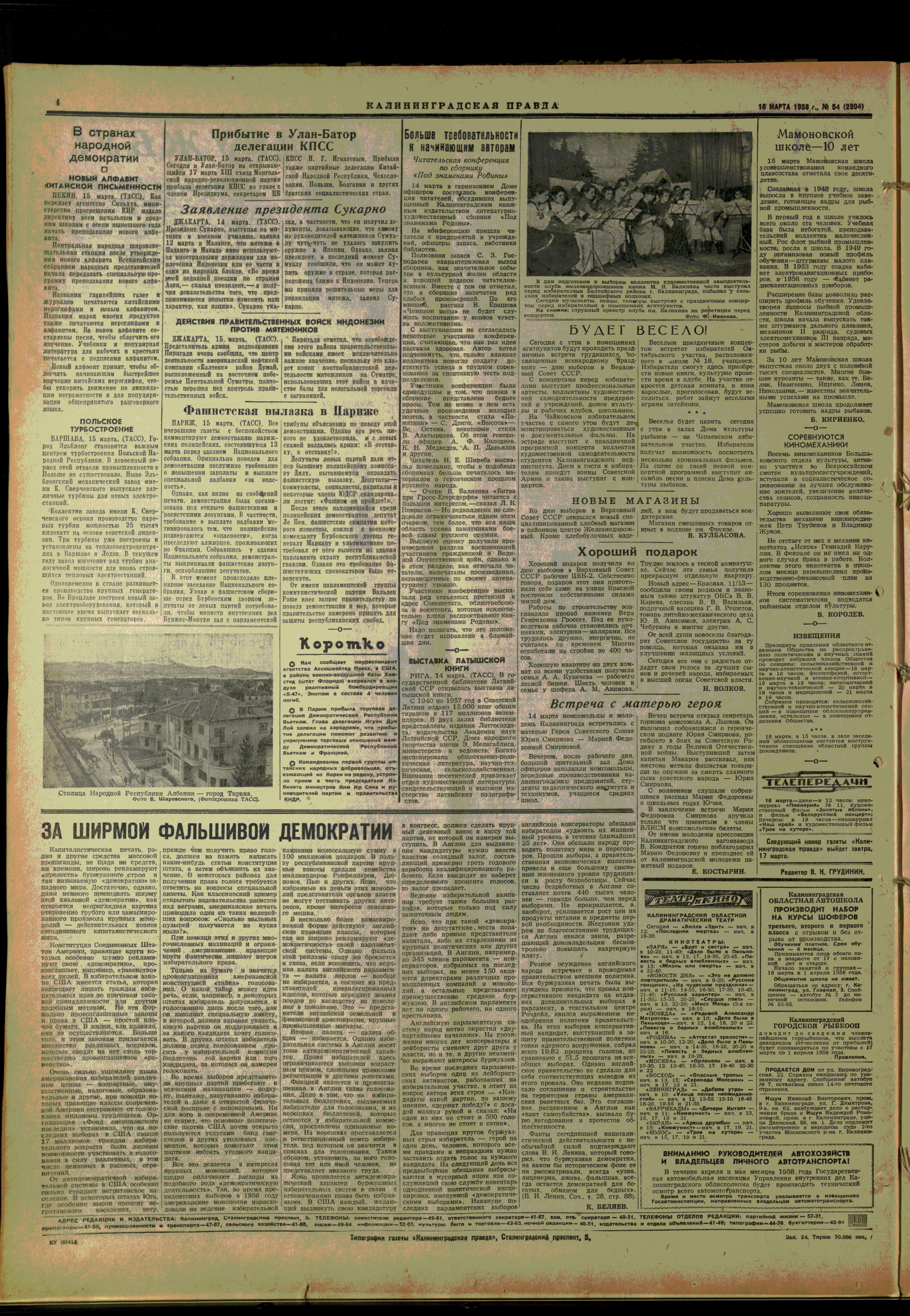 54-3-58-4