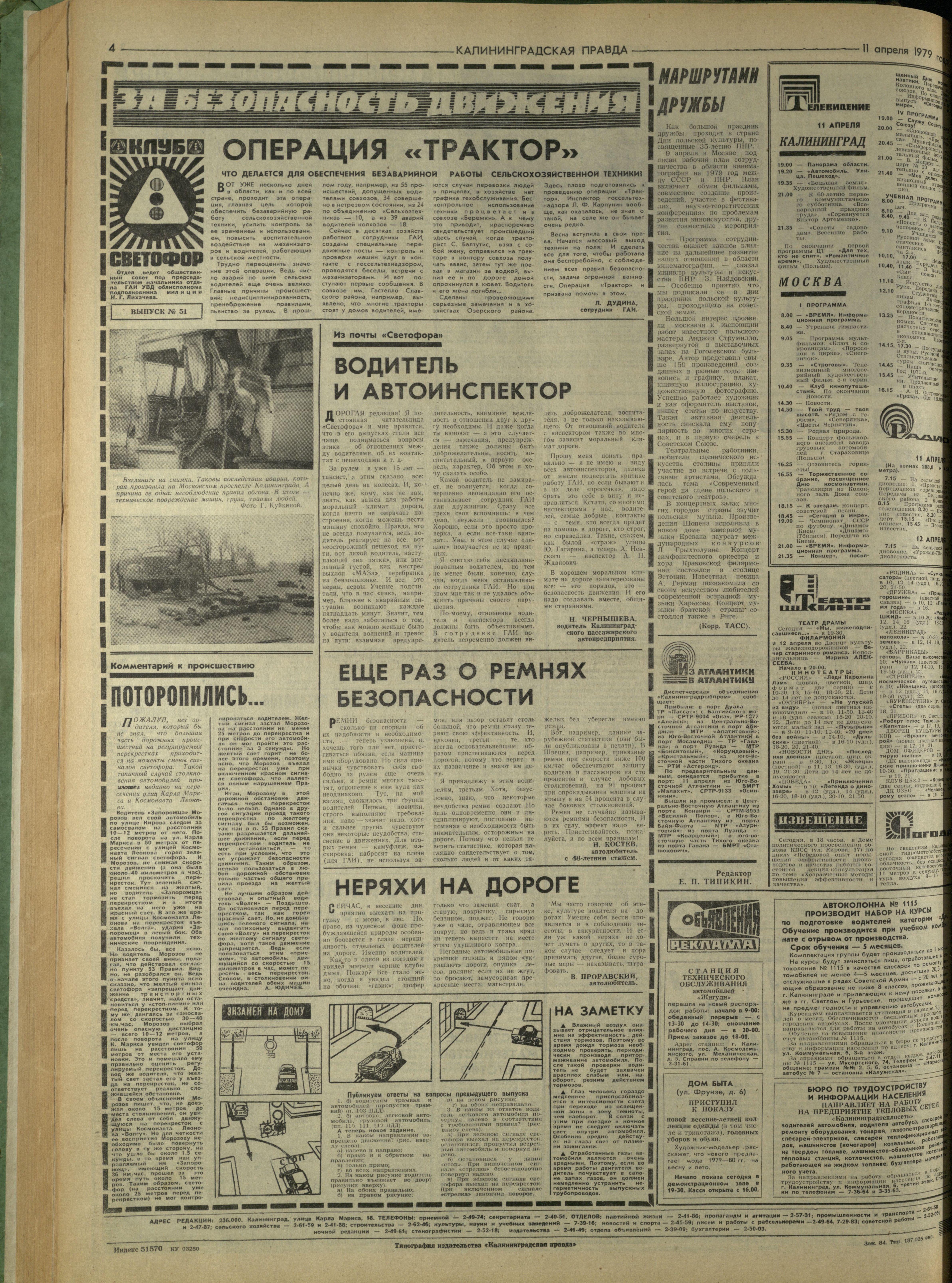 84-4-79-4