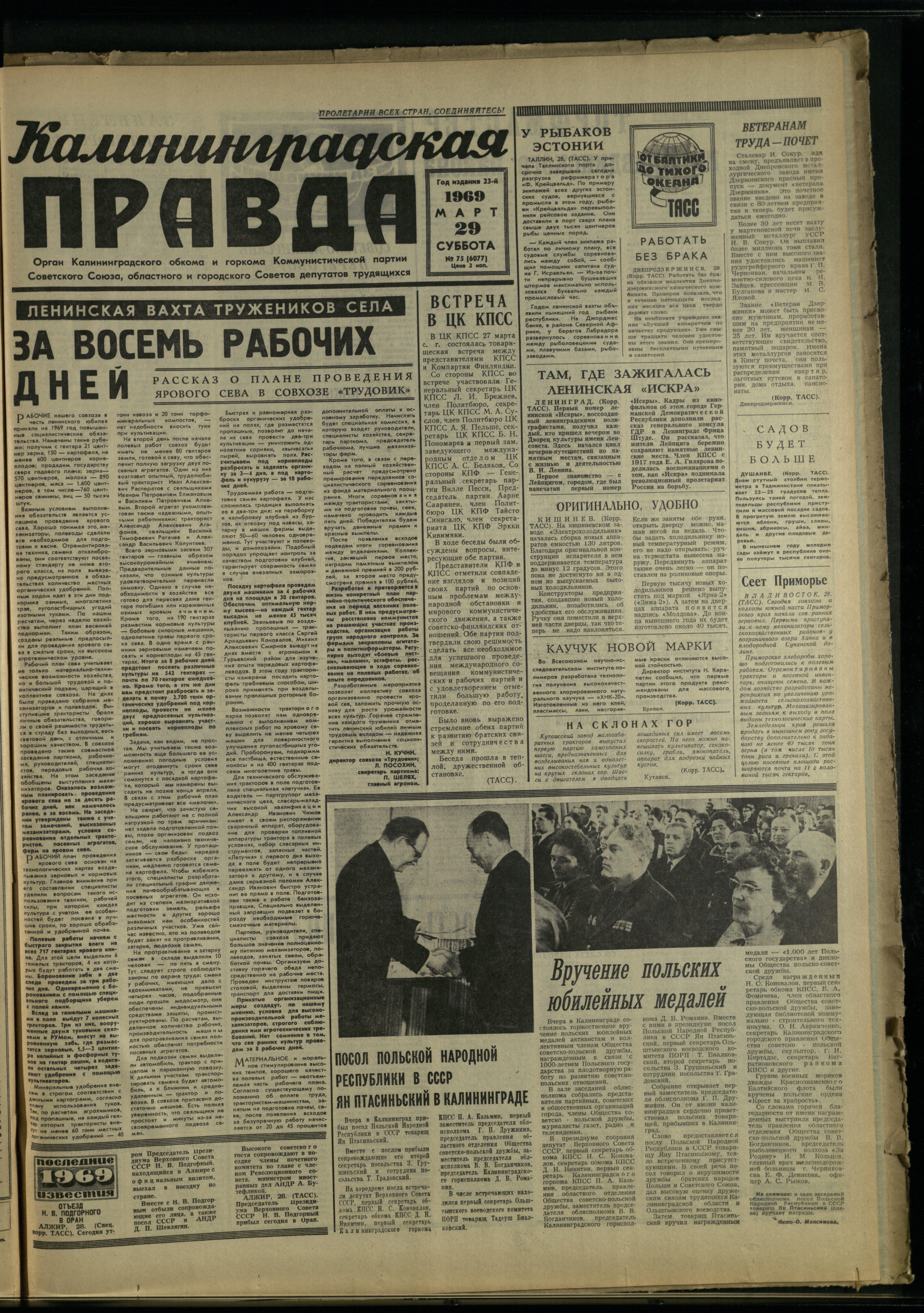 75-3-69-1