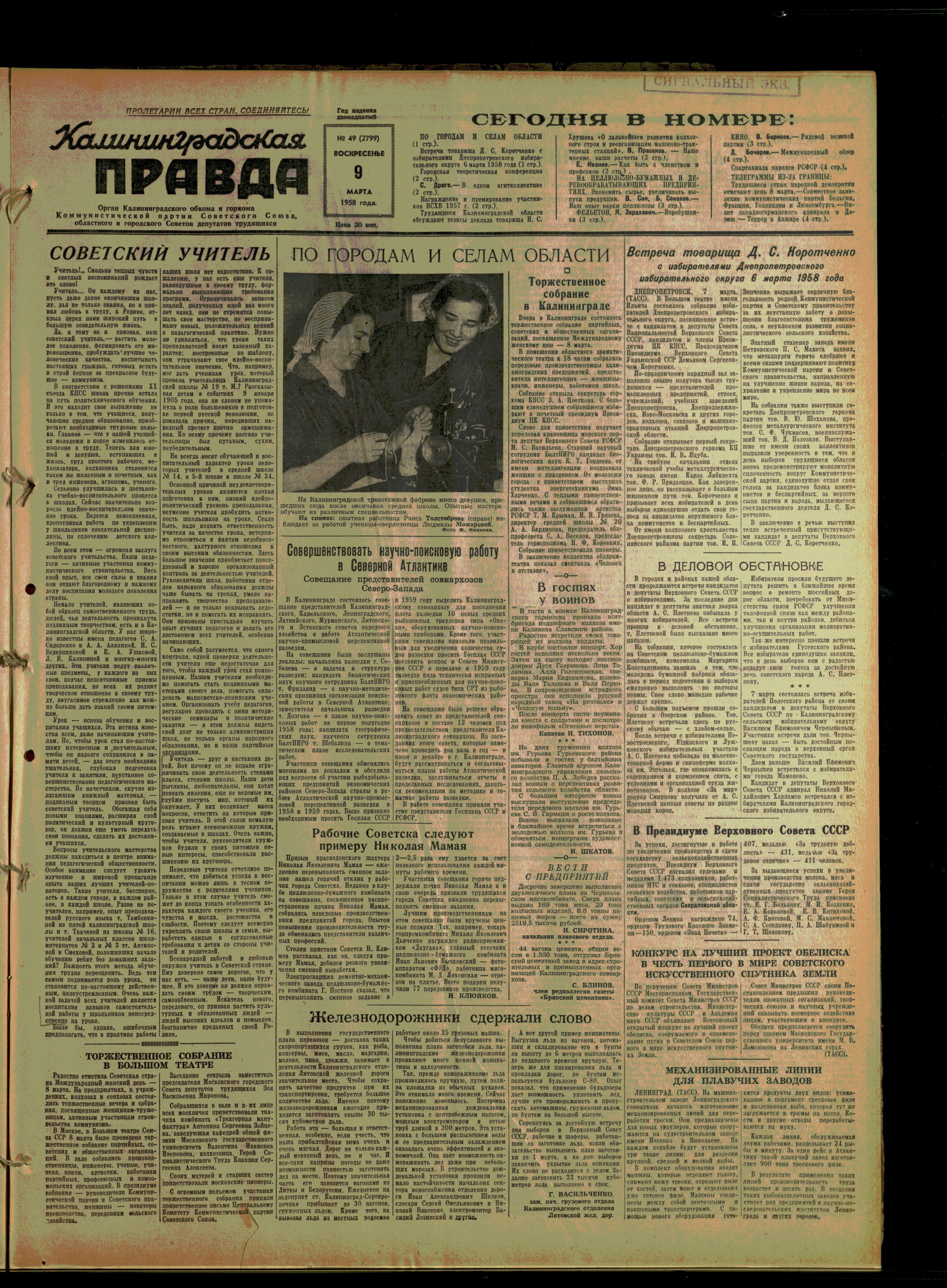 49-3-58-1