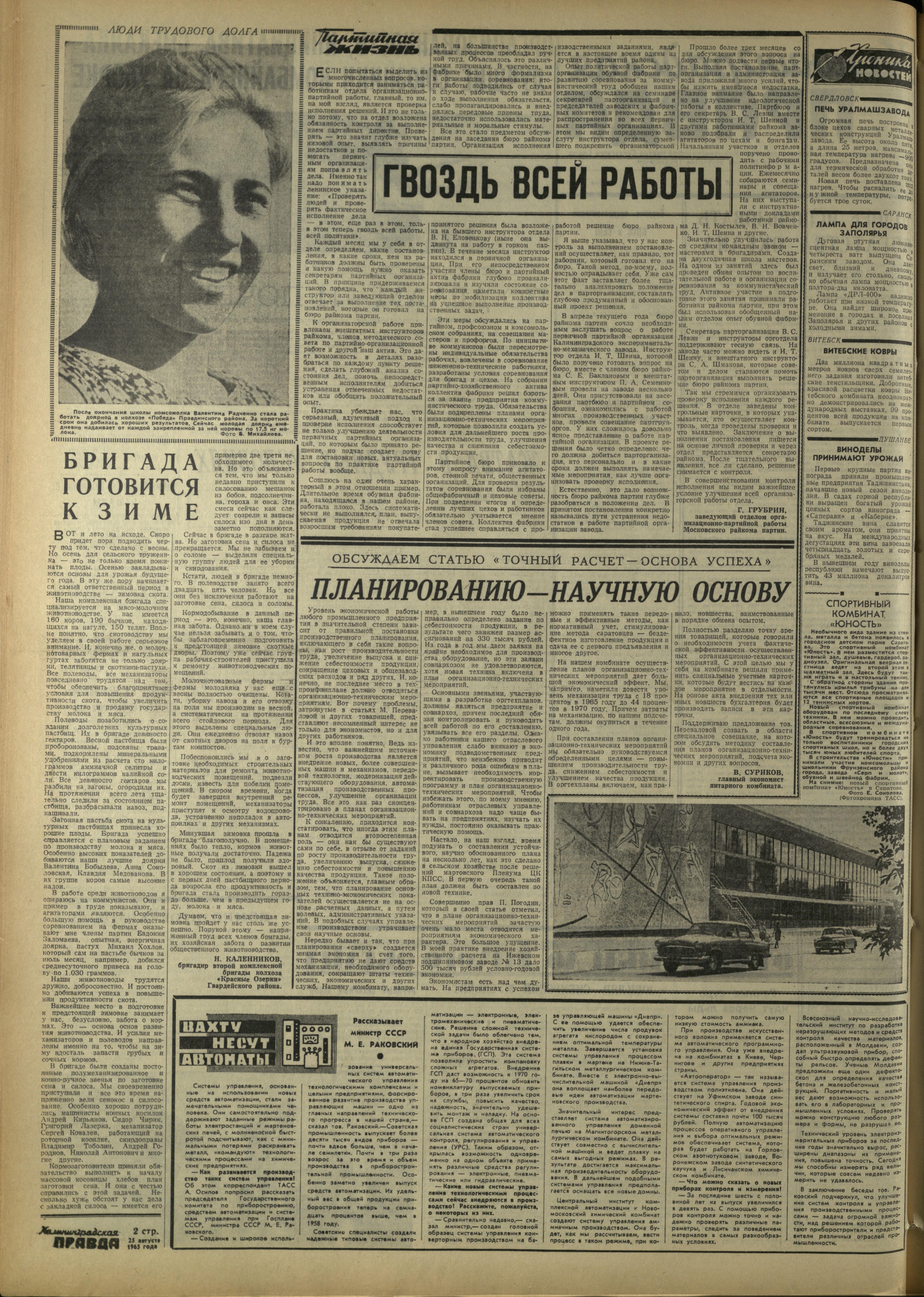 200-8-65-2