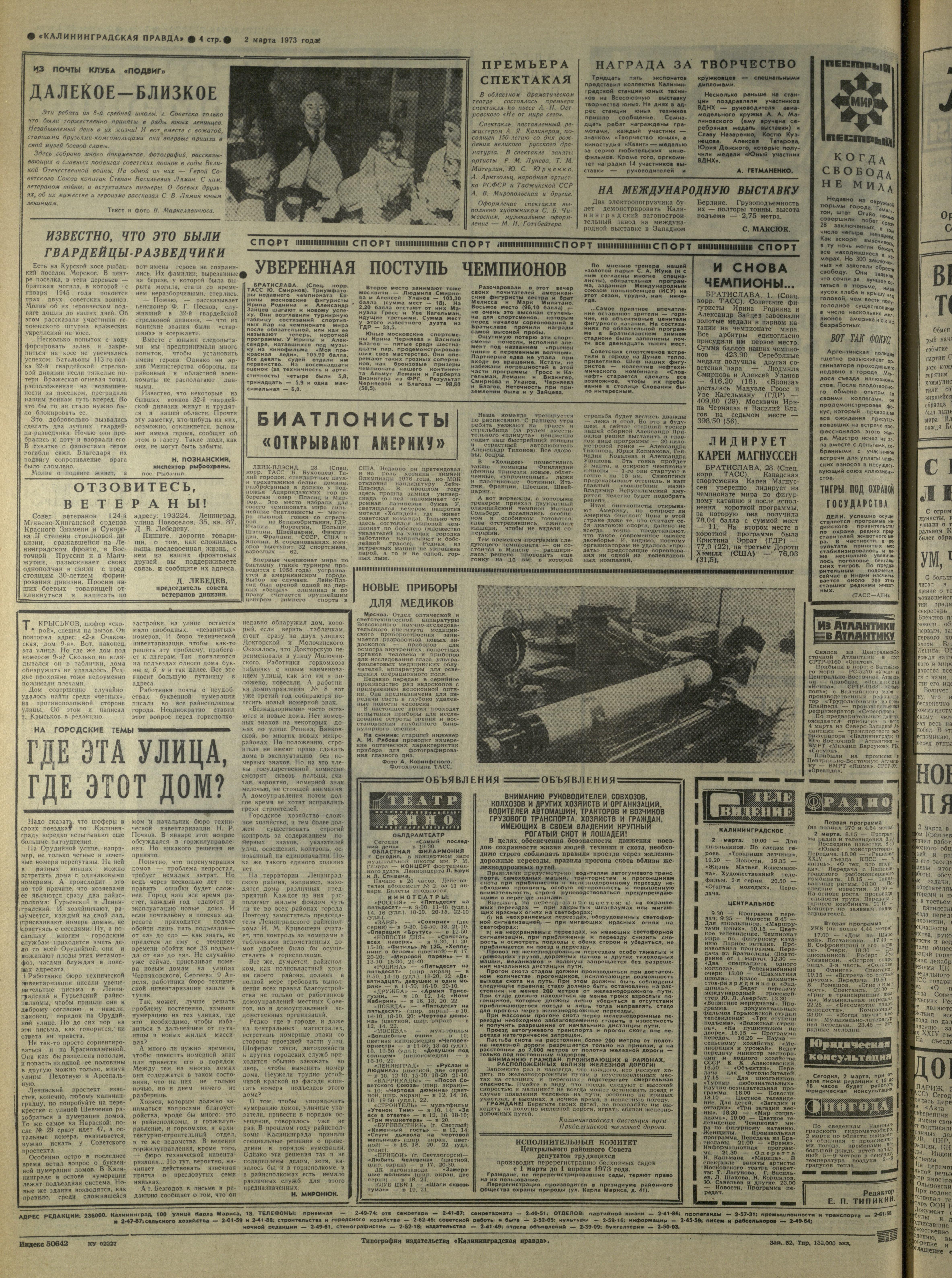 52-3-73-4