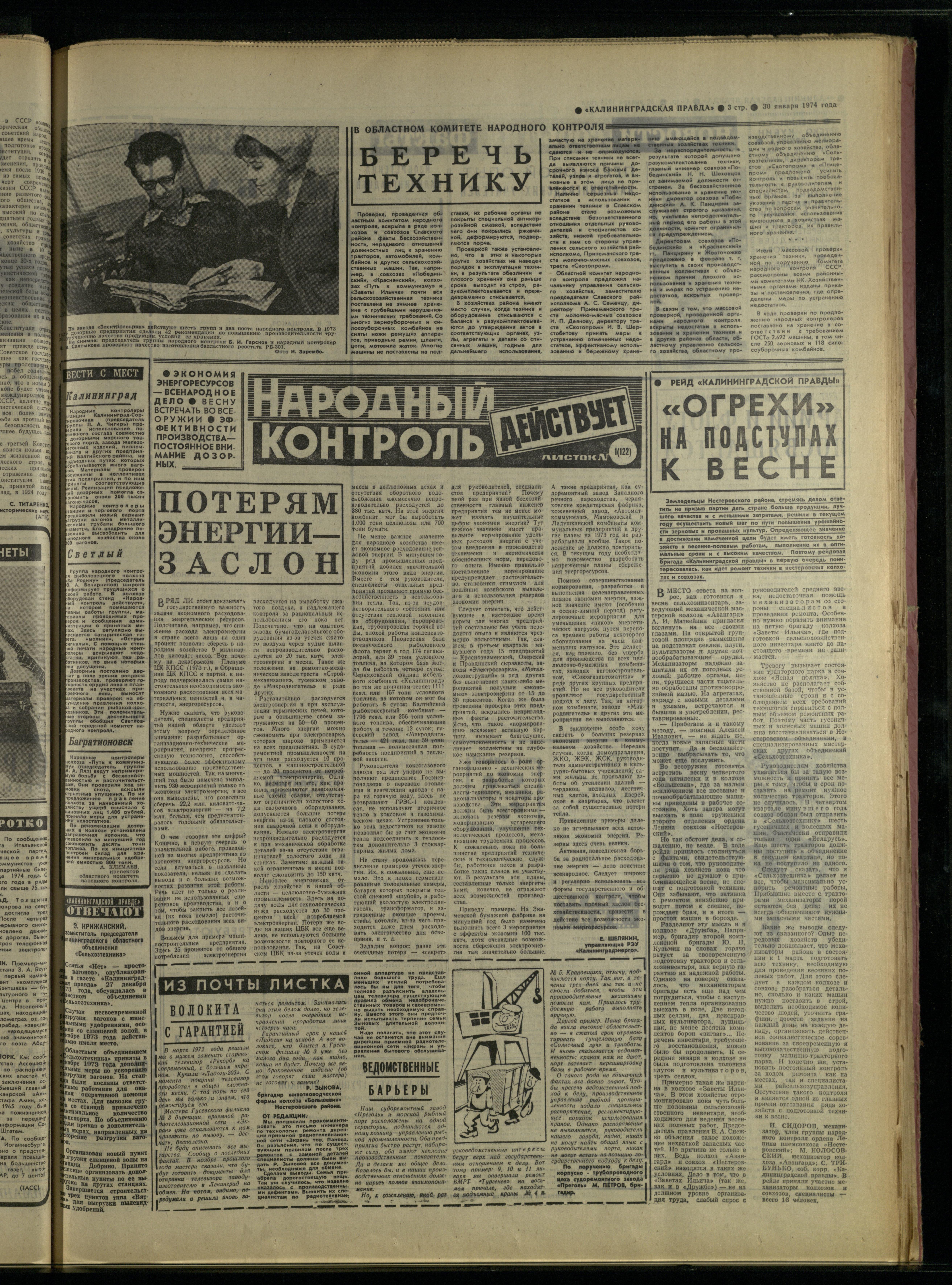 25-1-74-3