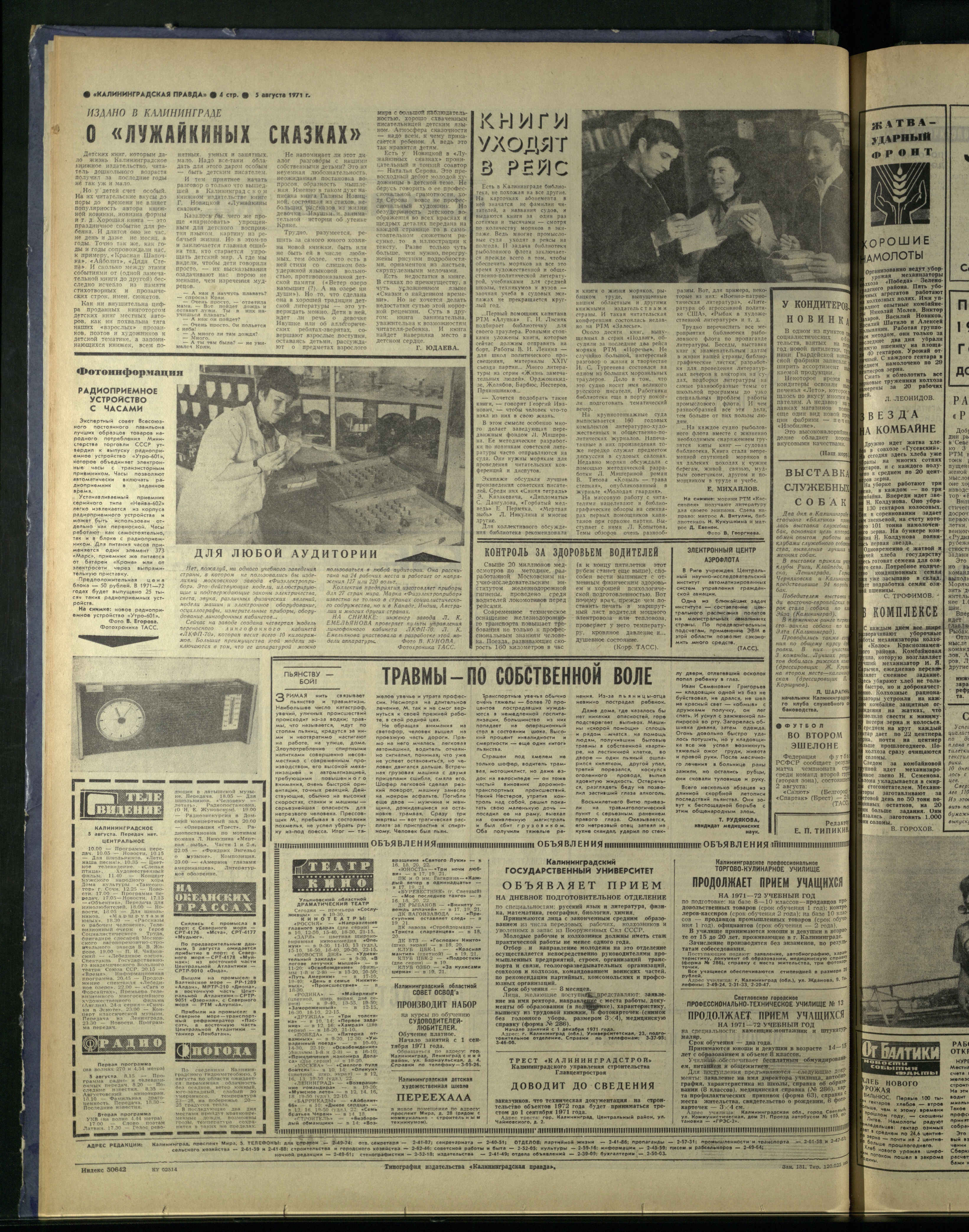 181-8-71-4