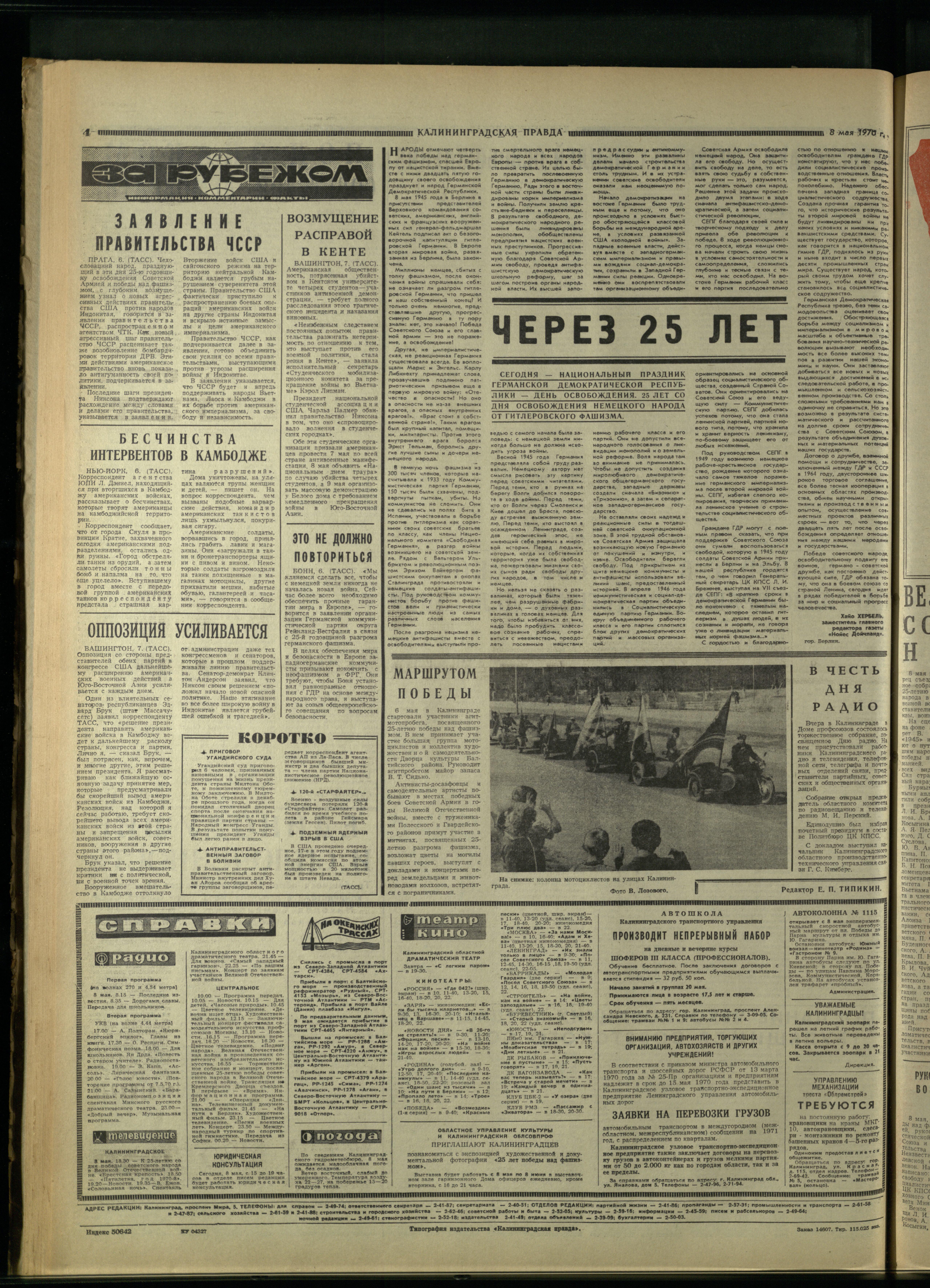 107-5-70-4