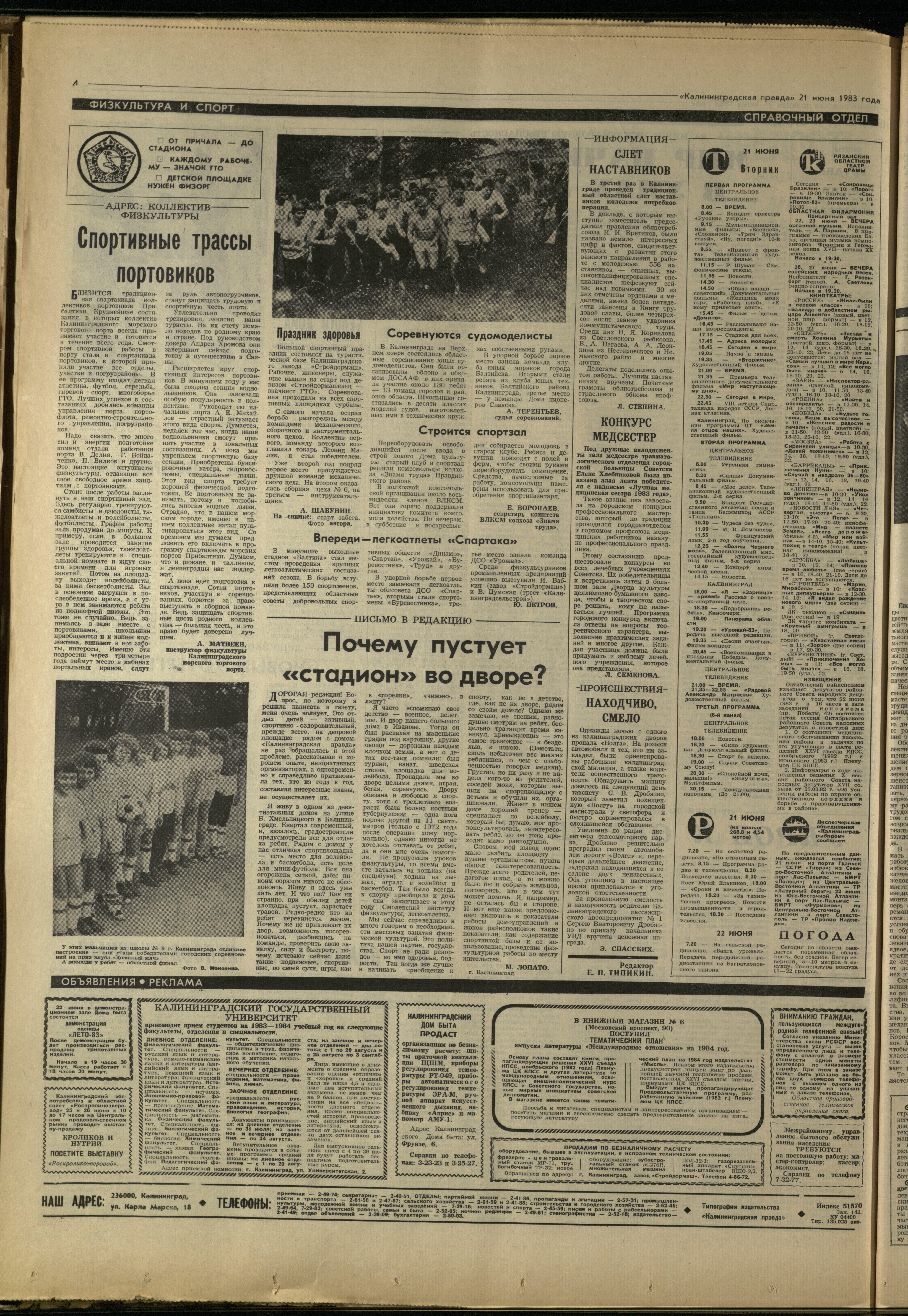 142-6-83-4