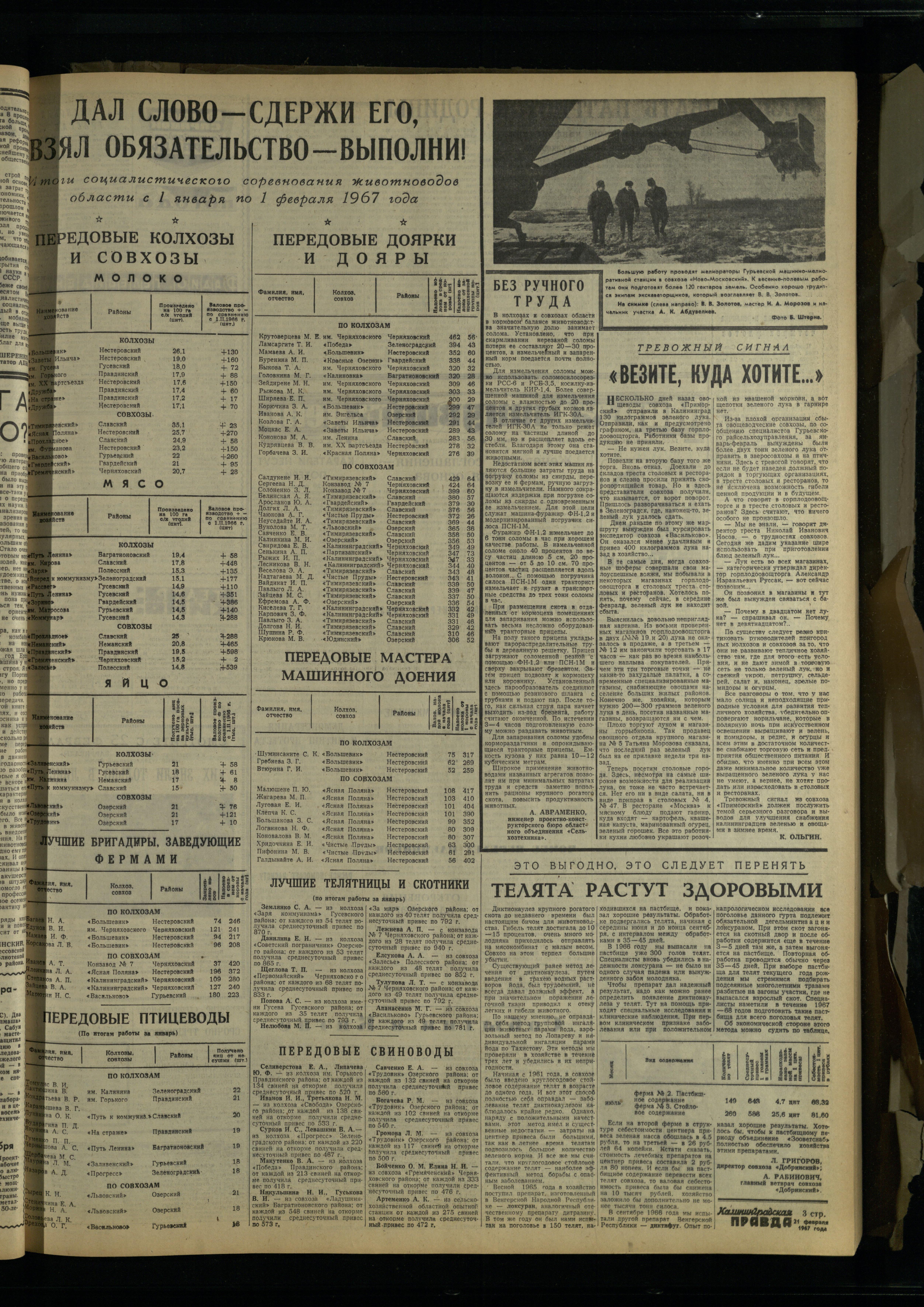 44-2-67-3