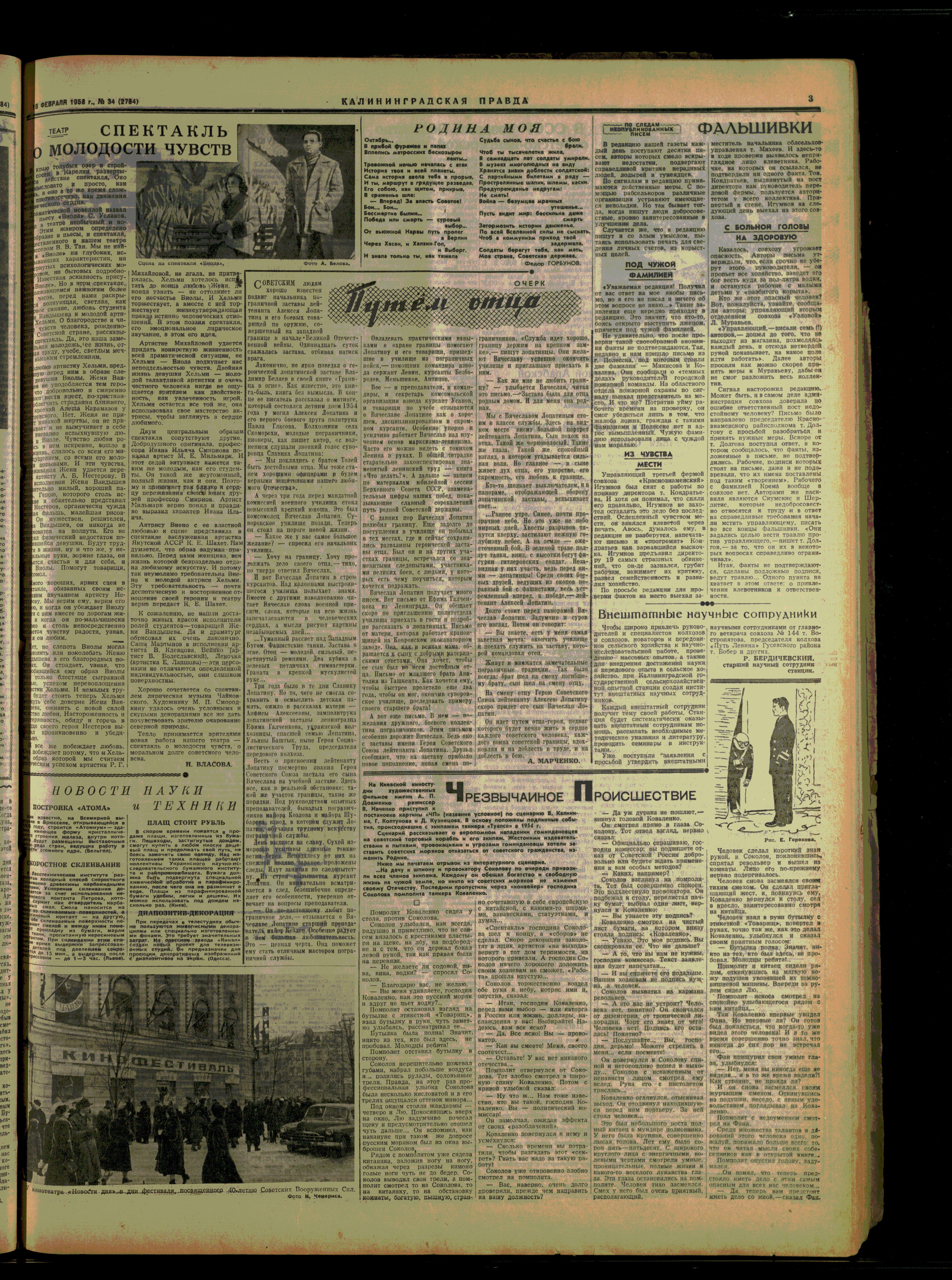34-2-58-3