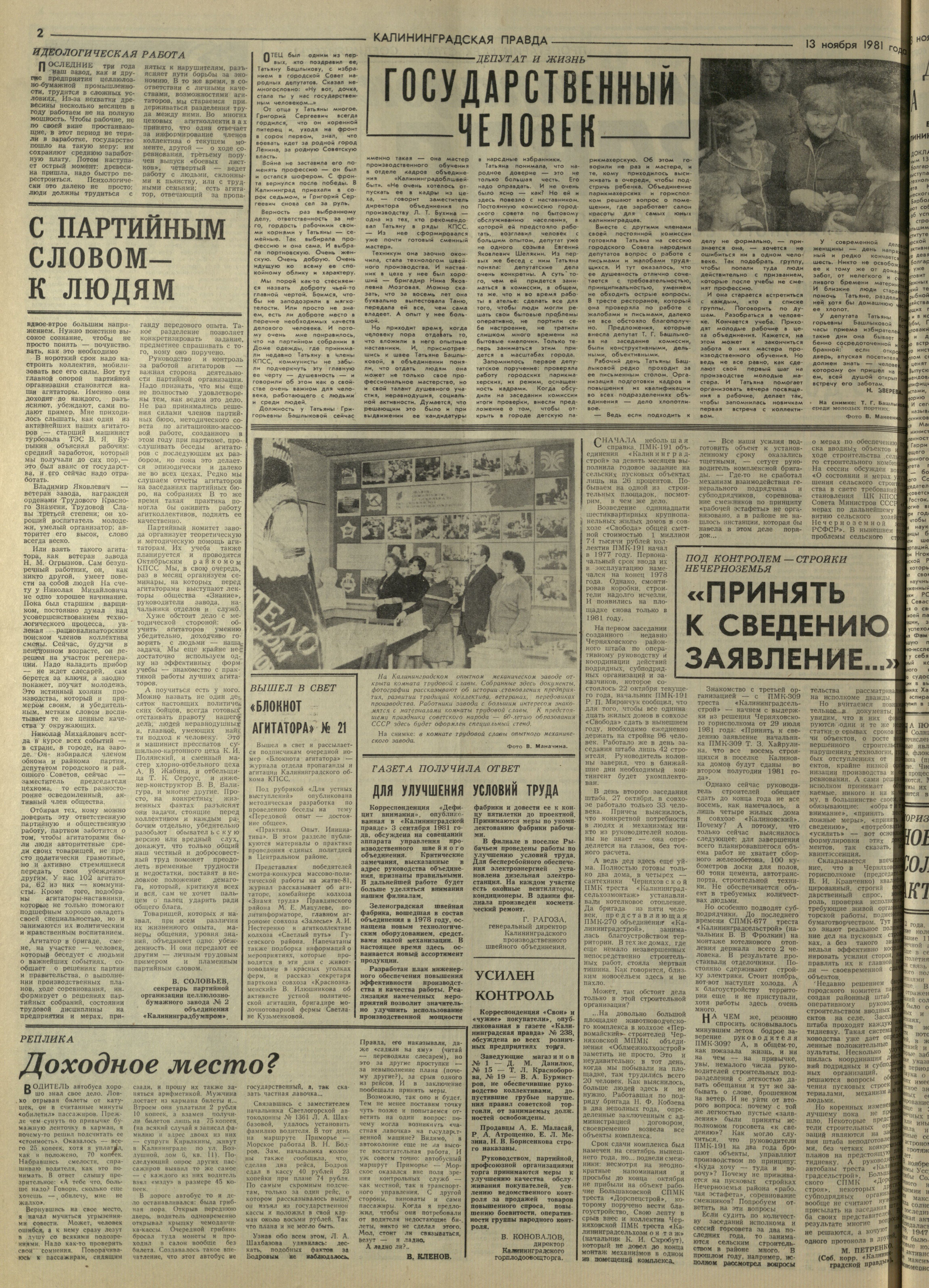 261-11-81-2