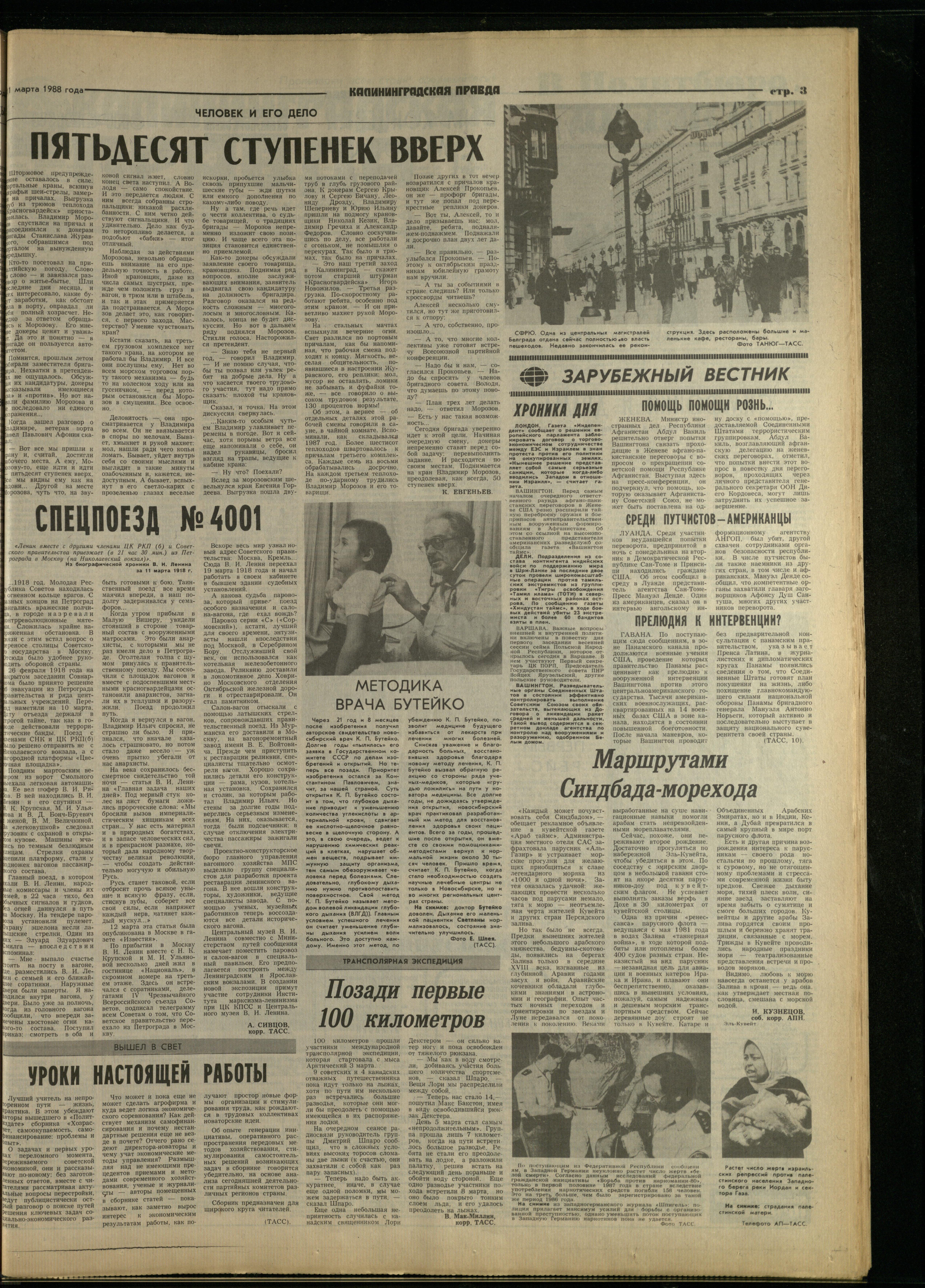 59-3-88-3