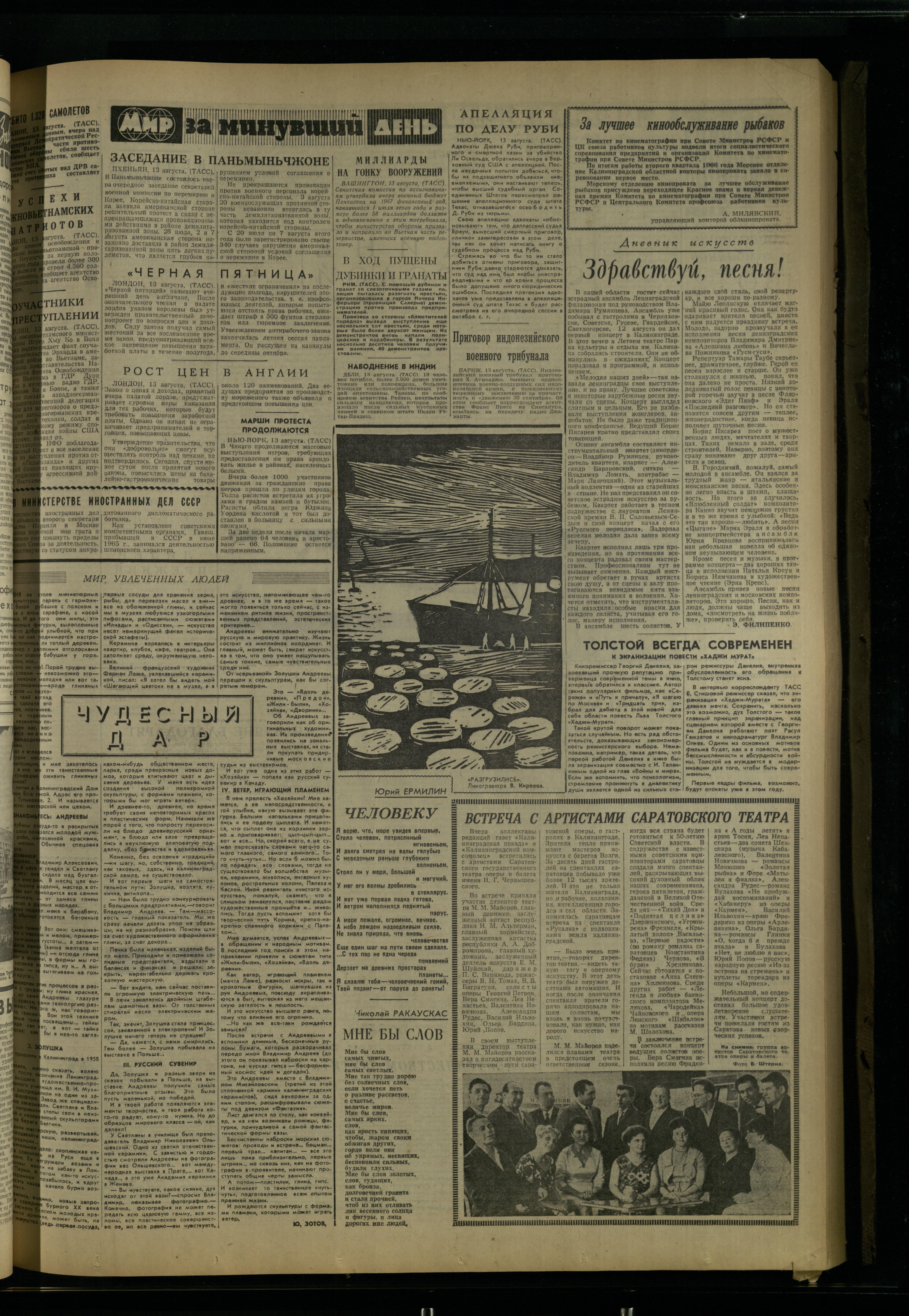 188-8-66-3