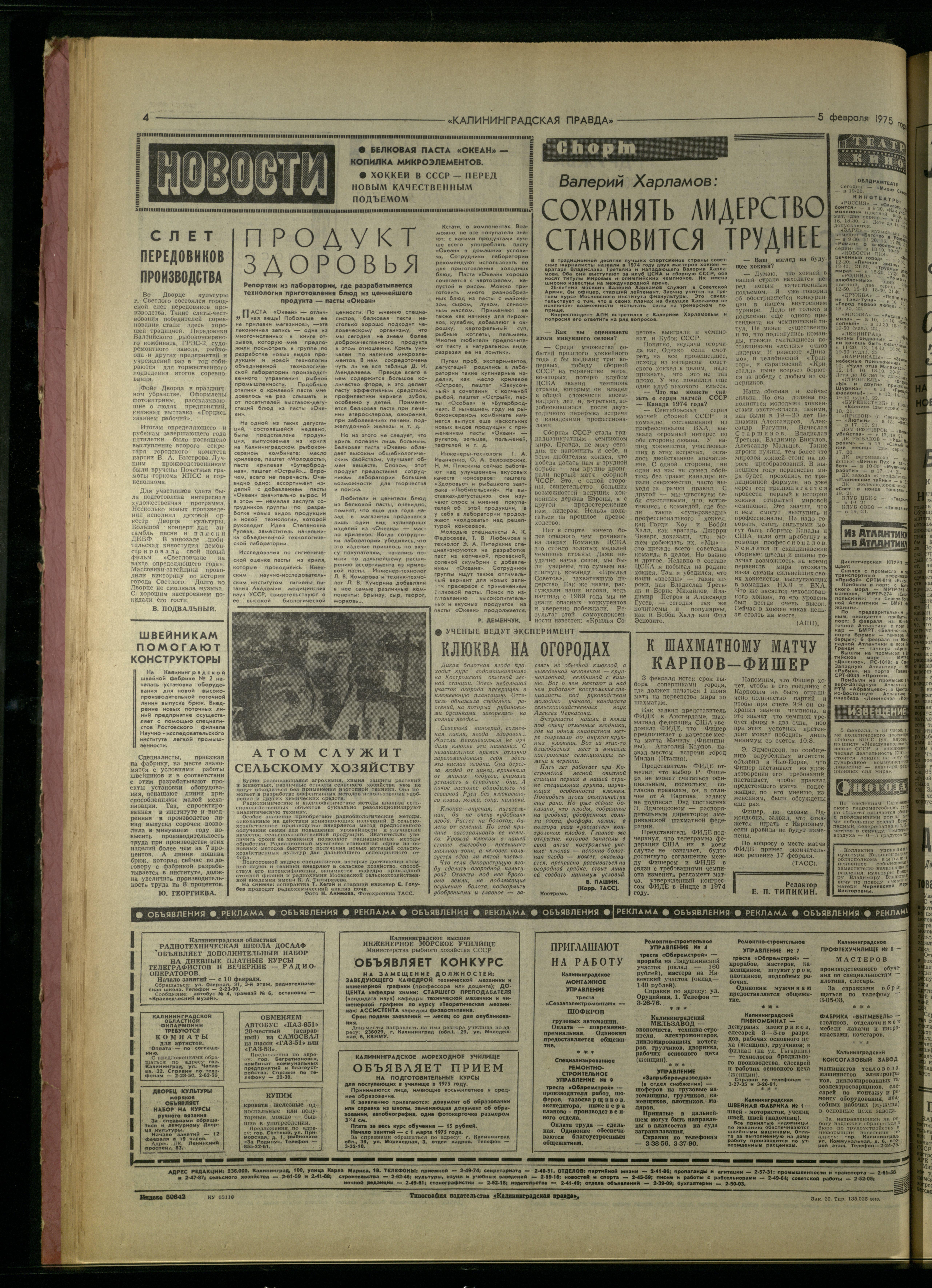 30-2-75-4