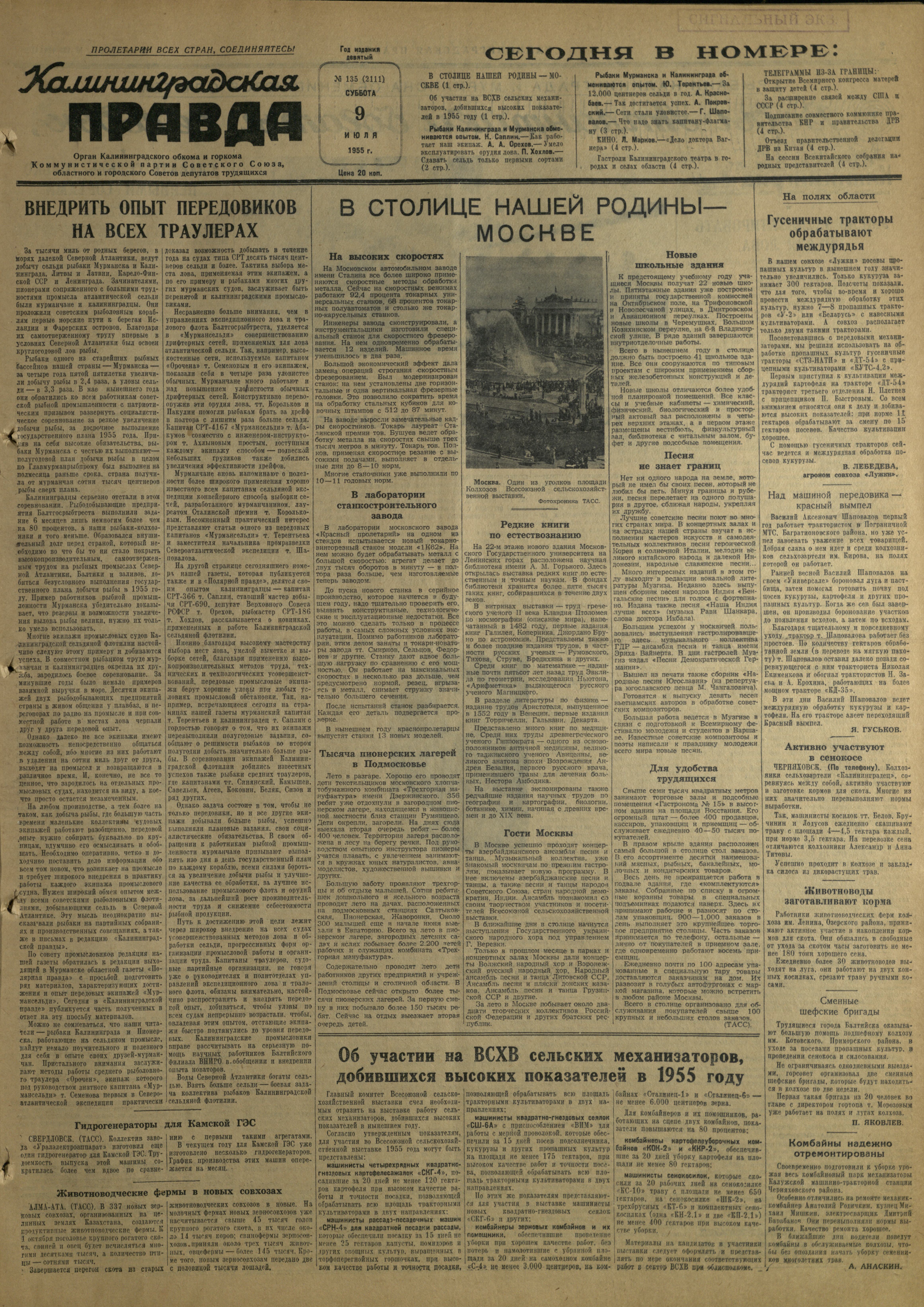 135-7-55-1
