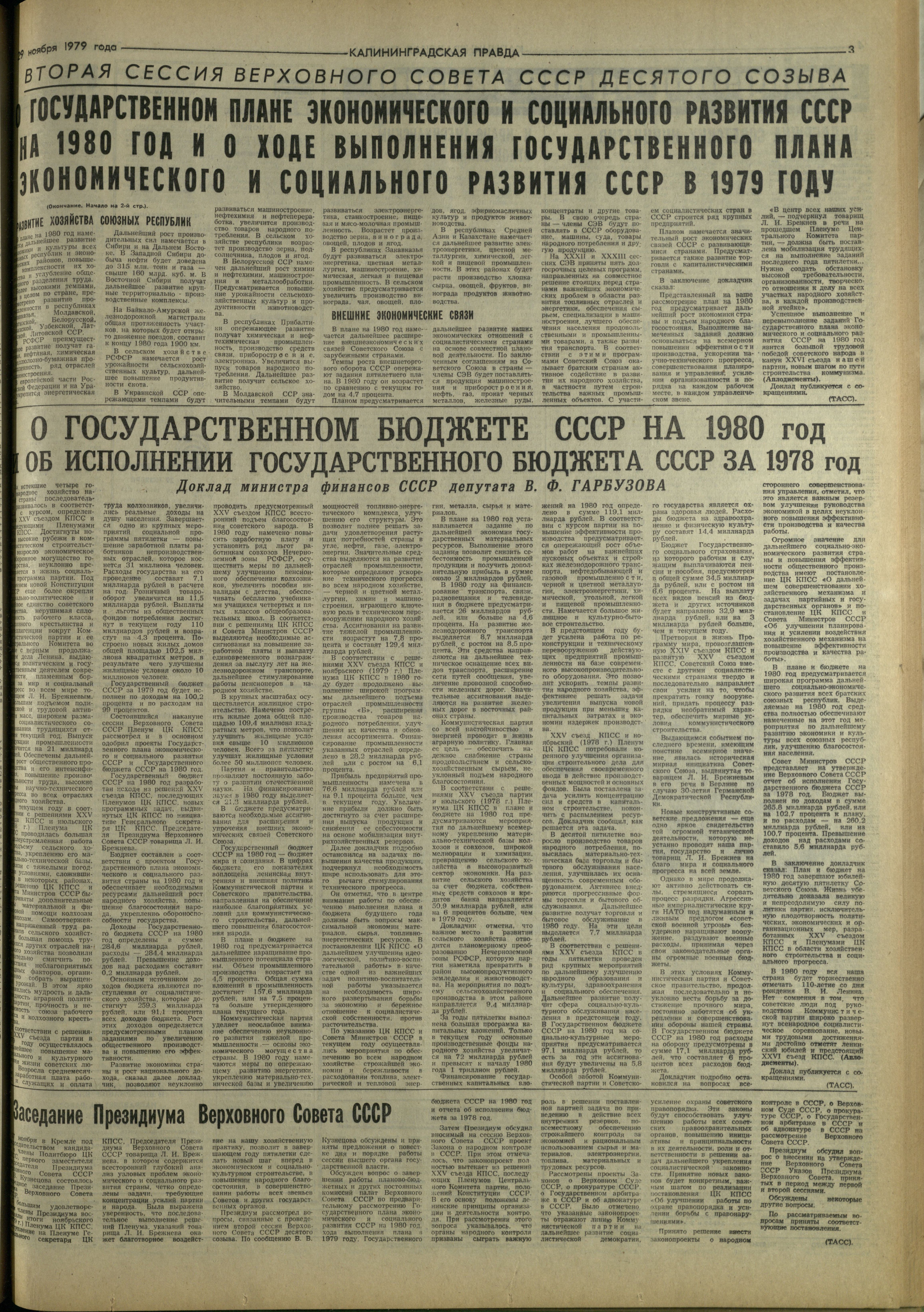 273-11-79-3