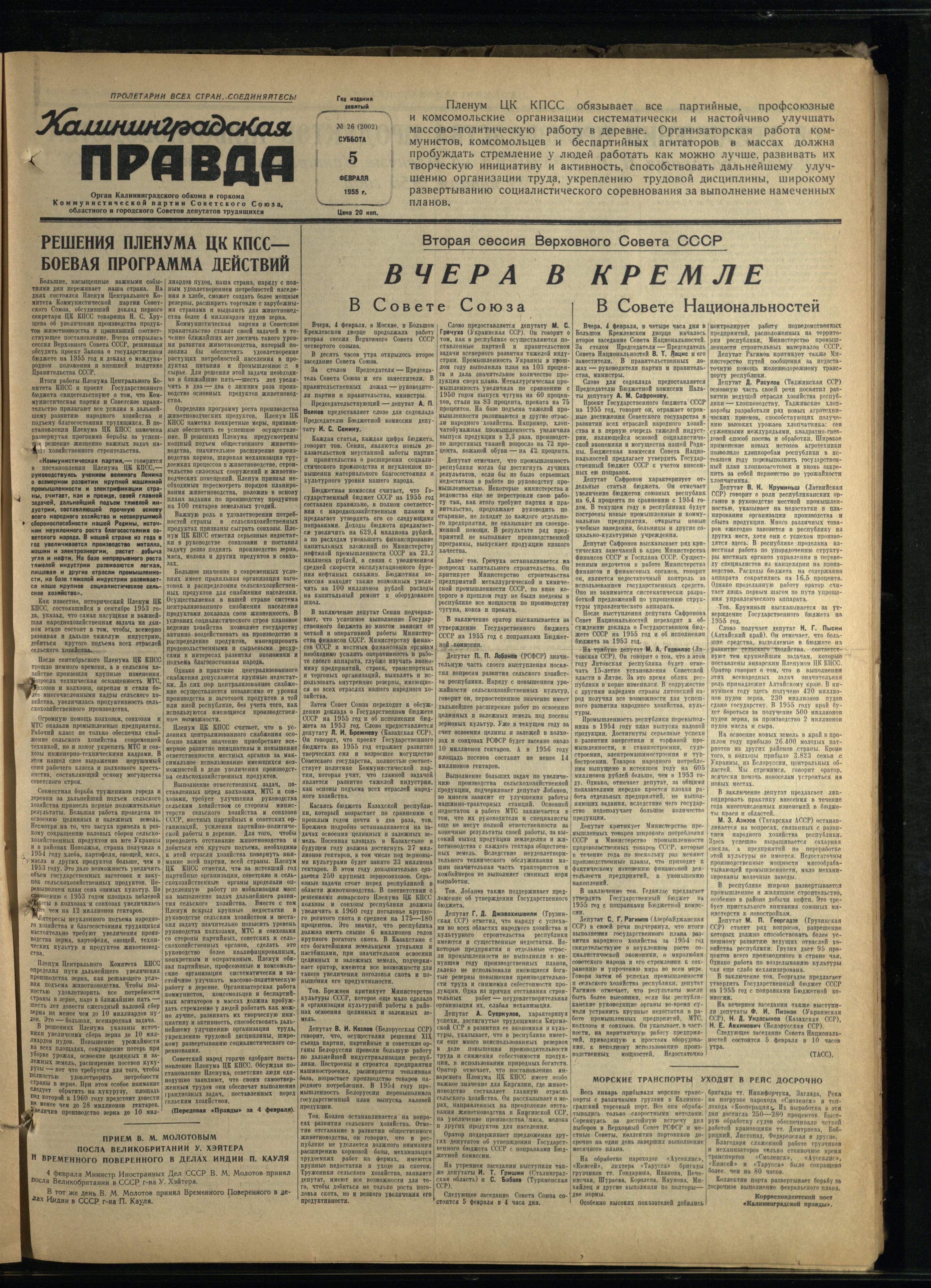 26-2-55-1