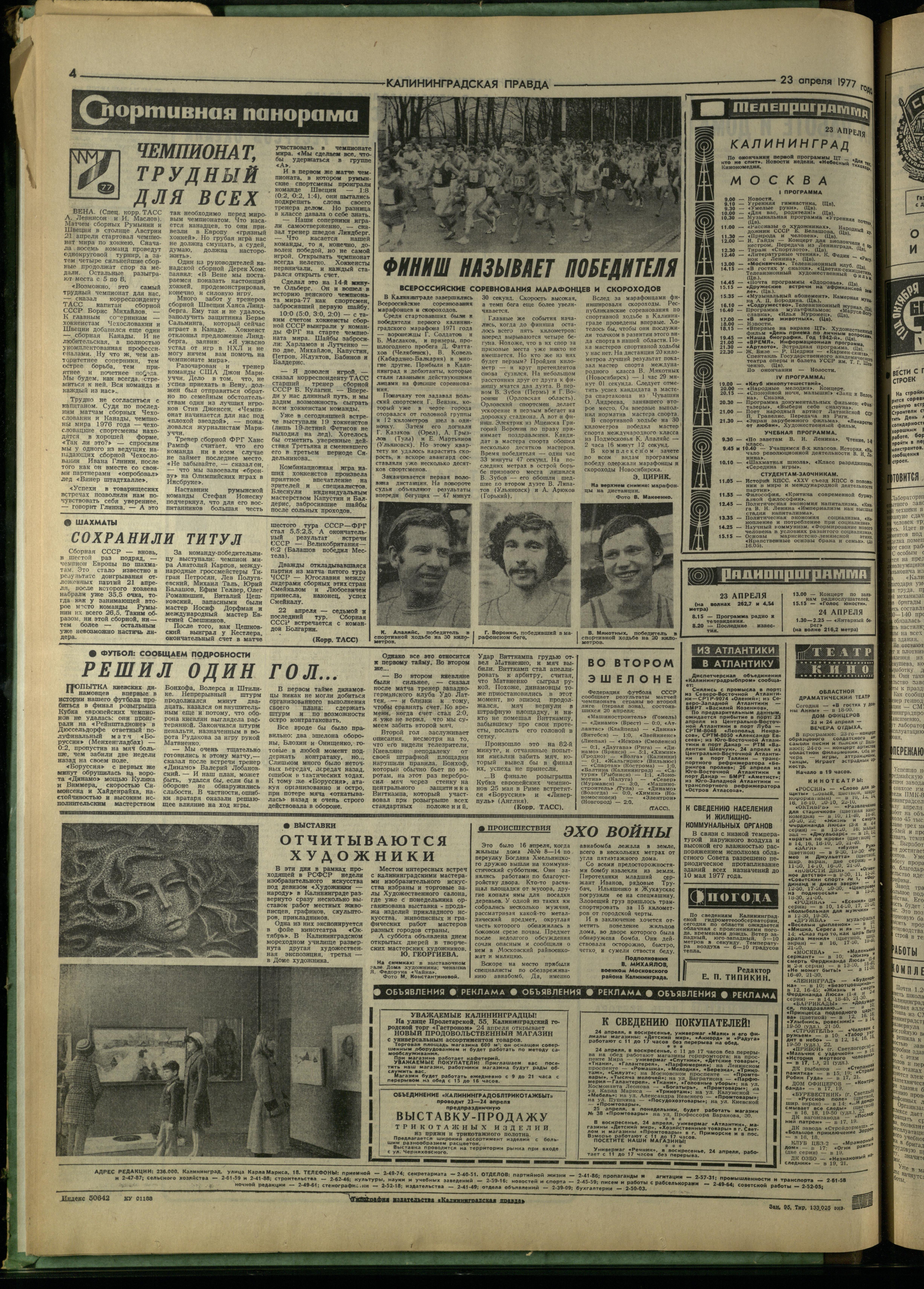 95-4-77-4