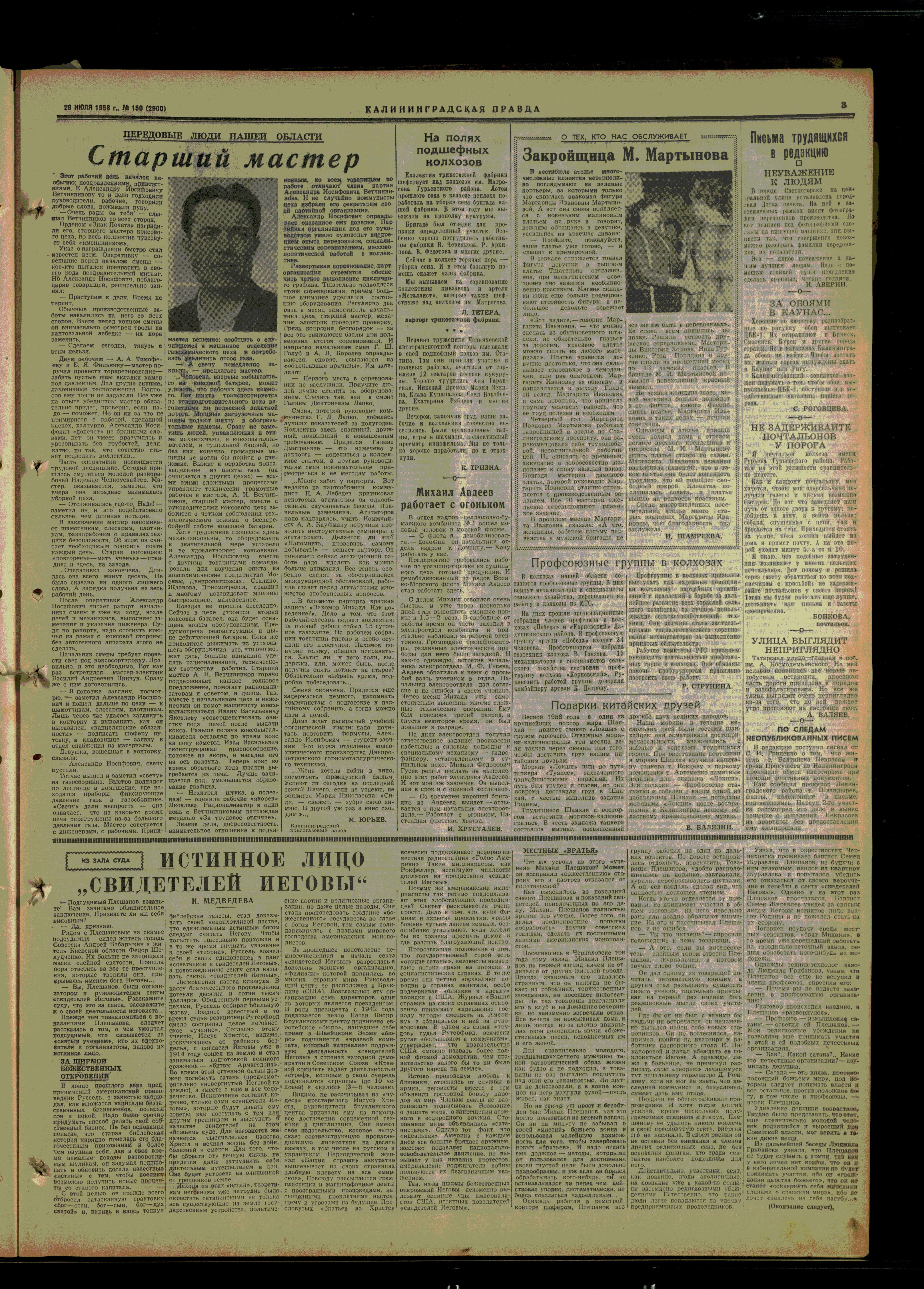150-7-58-3