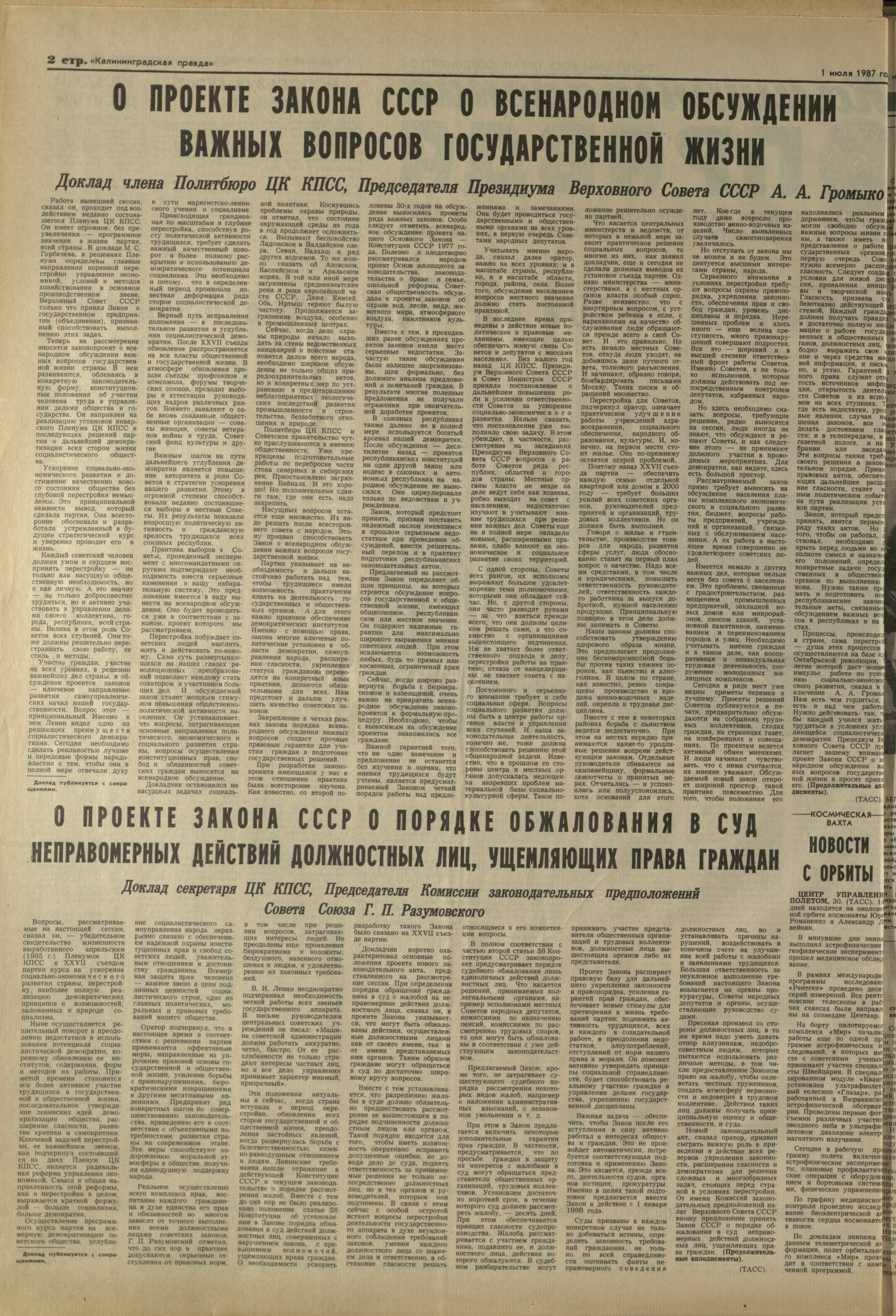 151-7-87-2