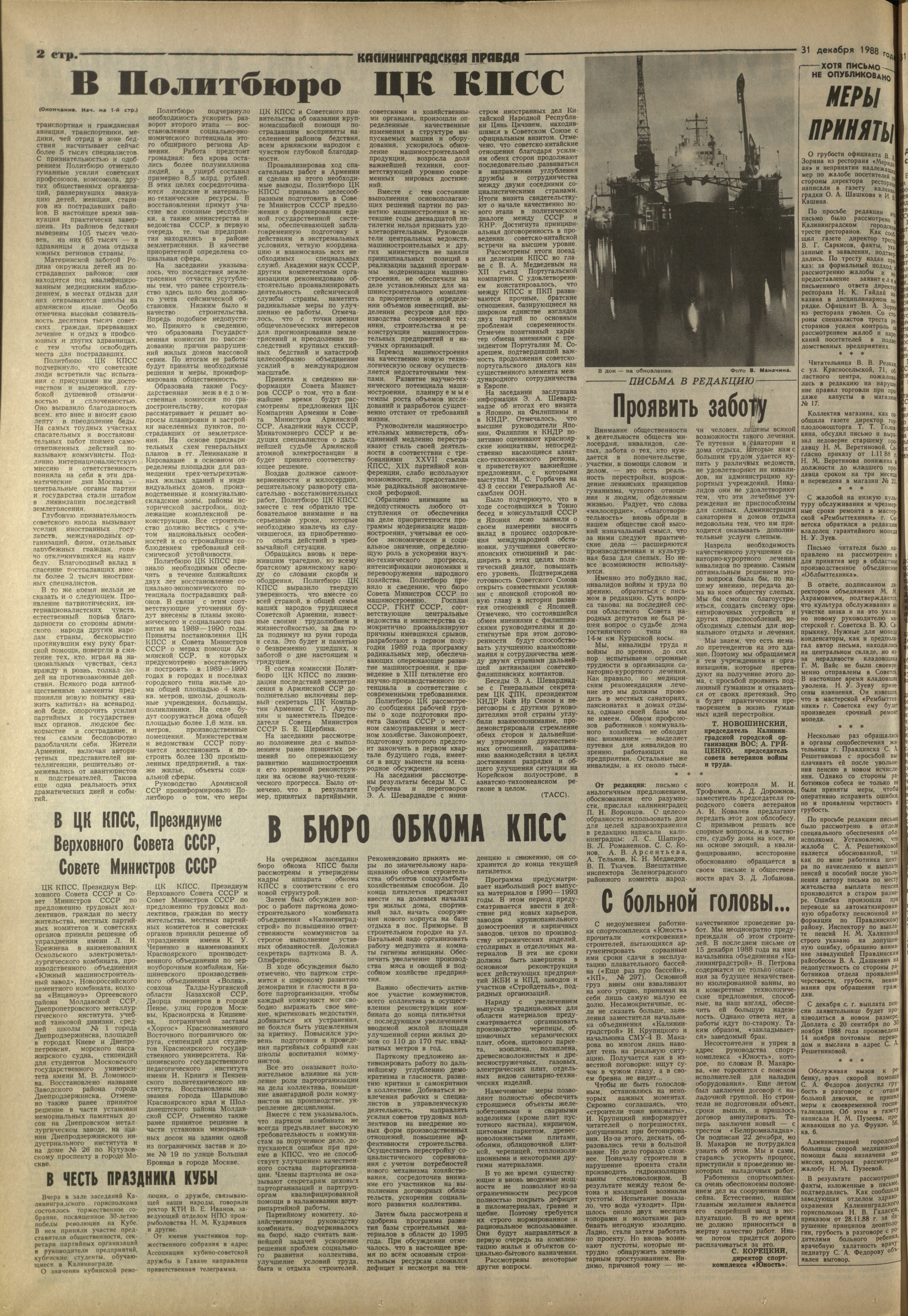 300-12-88-2