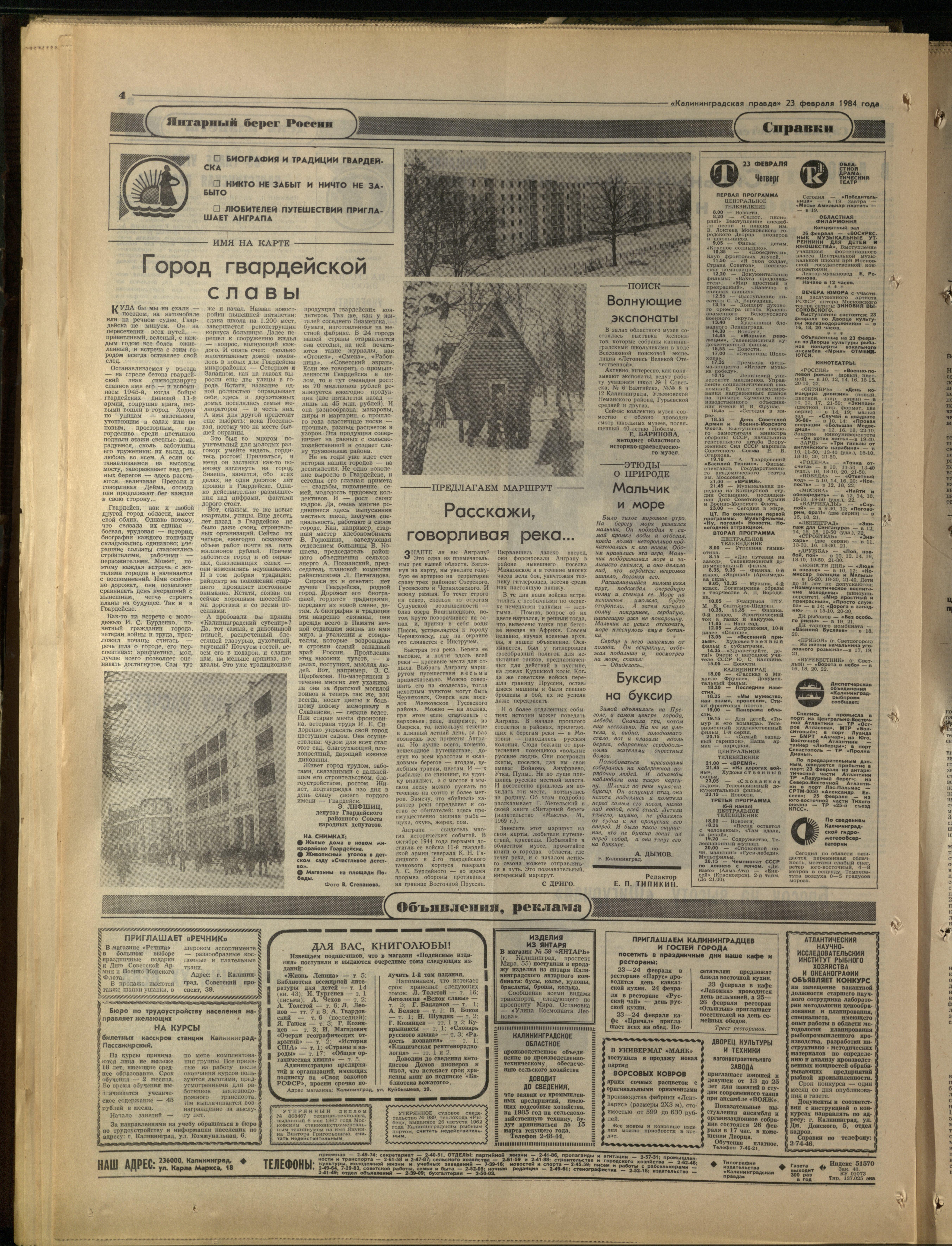 45-2-84-4