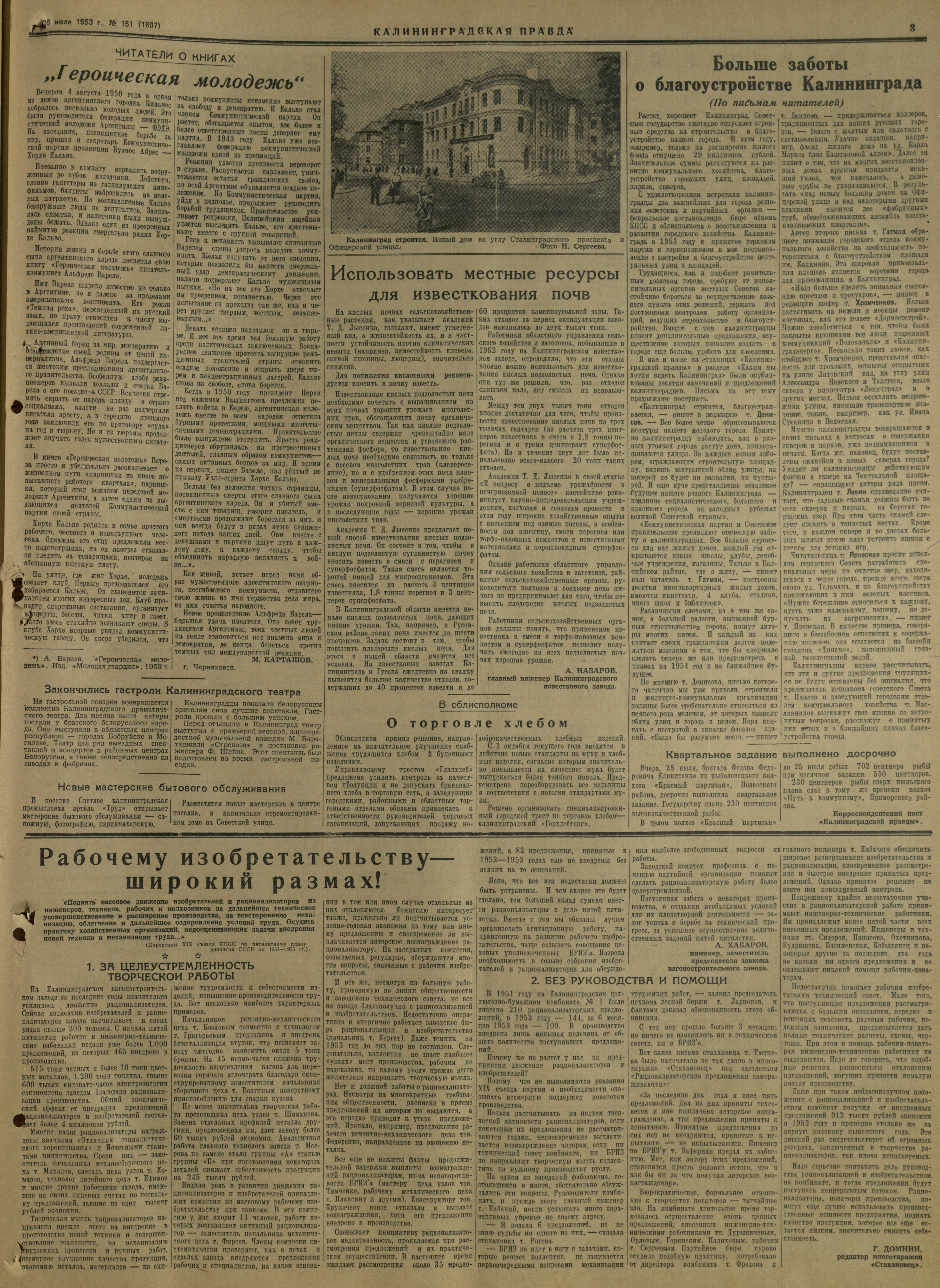151-7-53-3