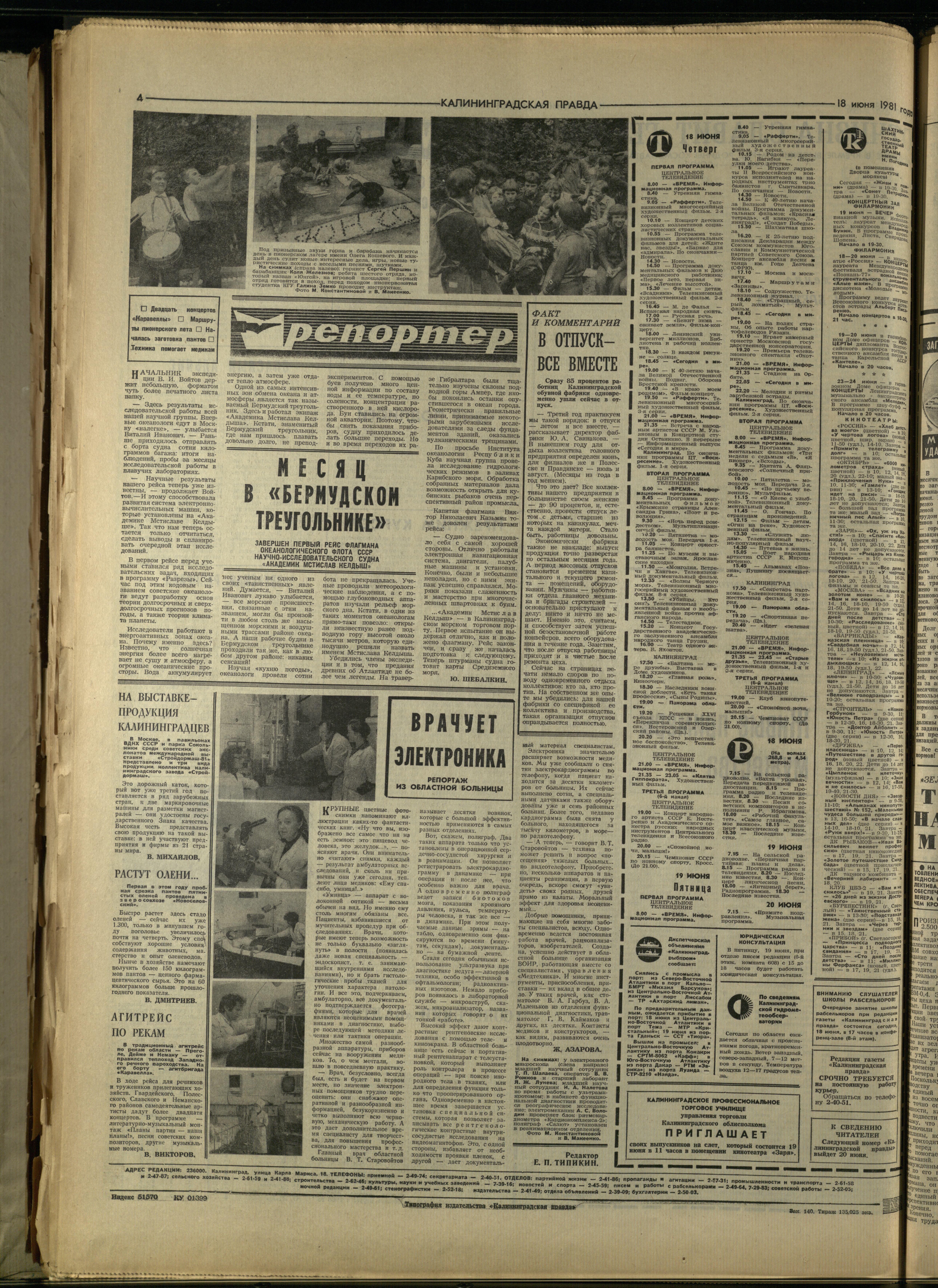 140-6-81-4