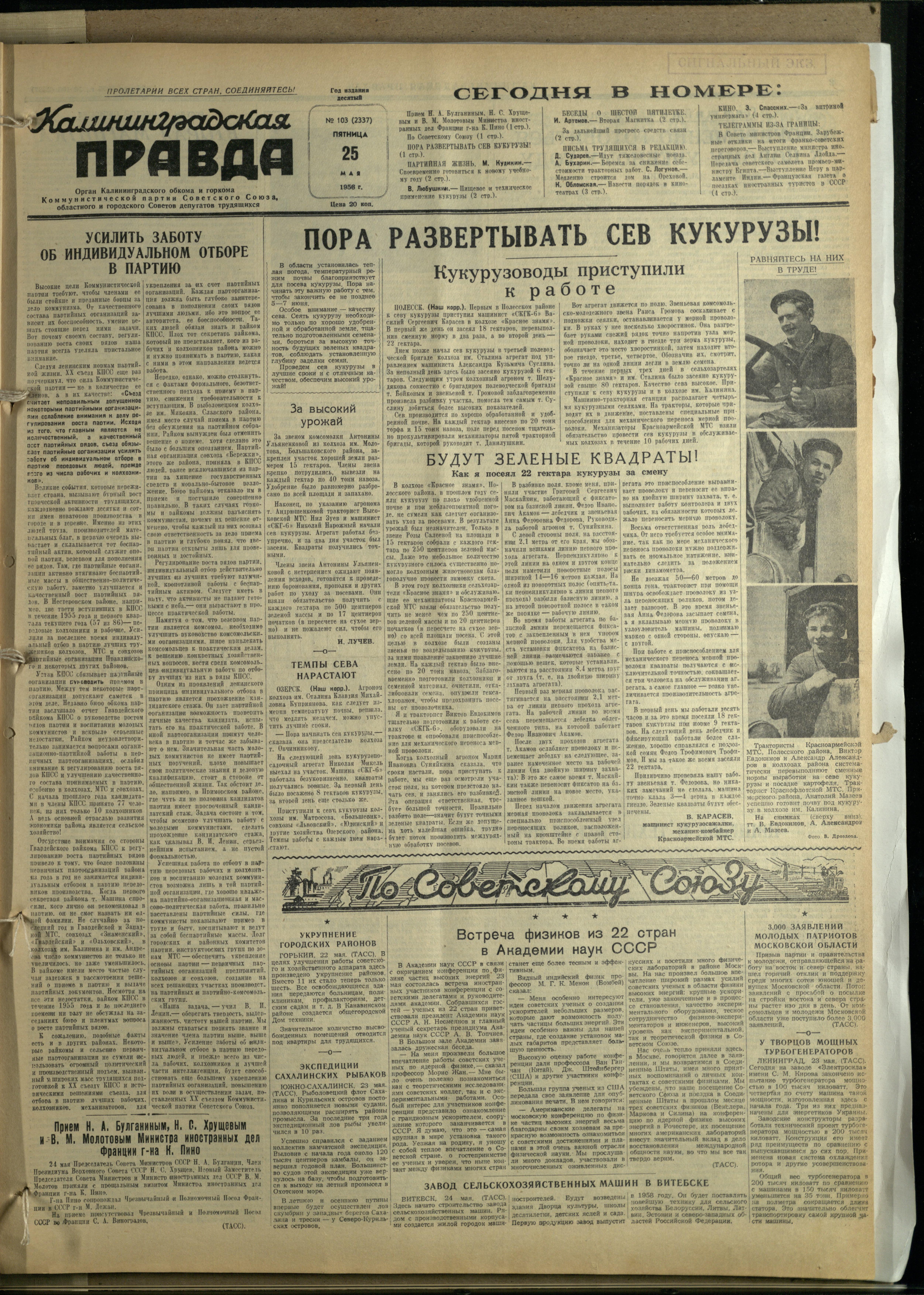 103-5-56-1