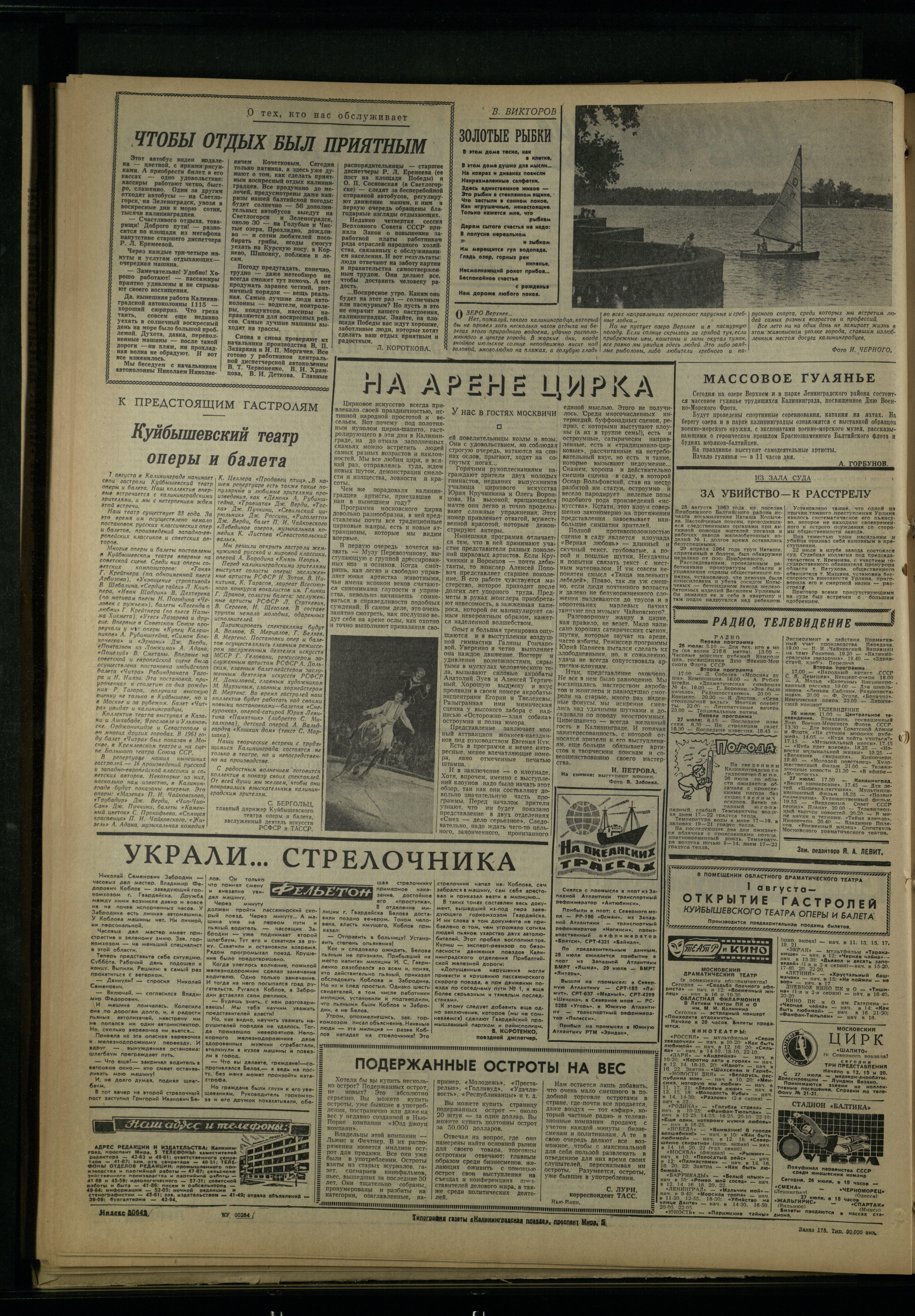 175-7-64-4
