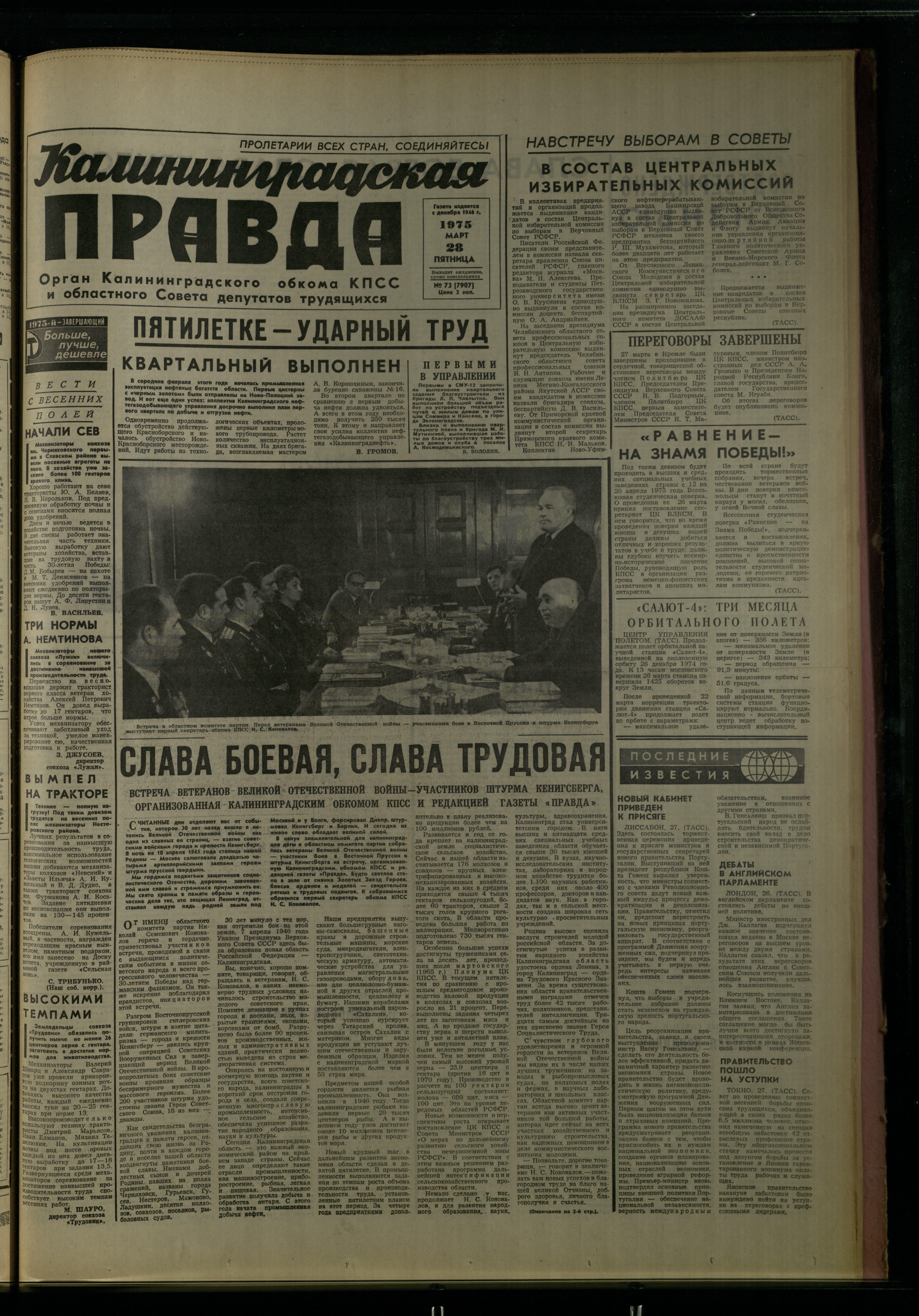 73-3-75-1