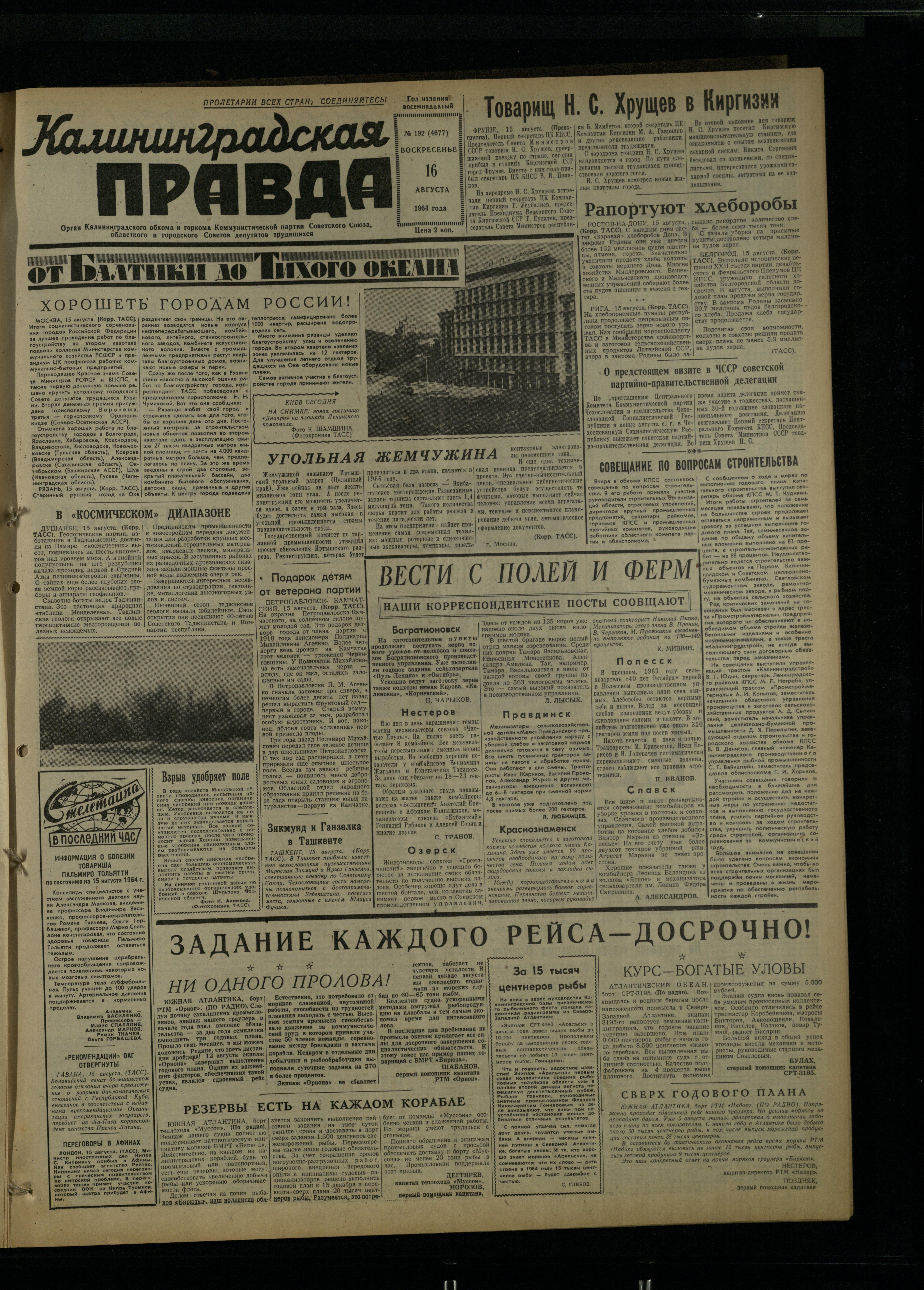 192-8-64-1