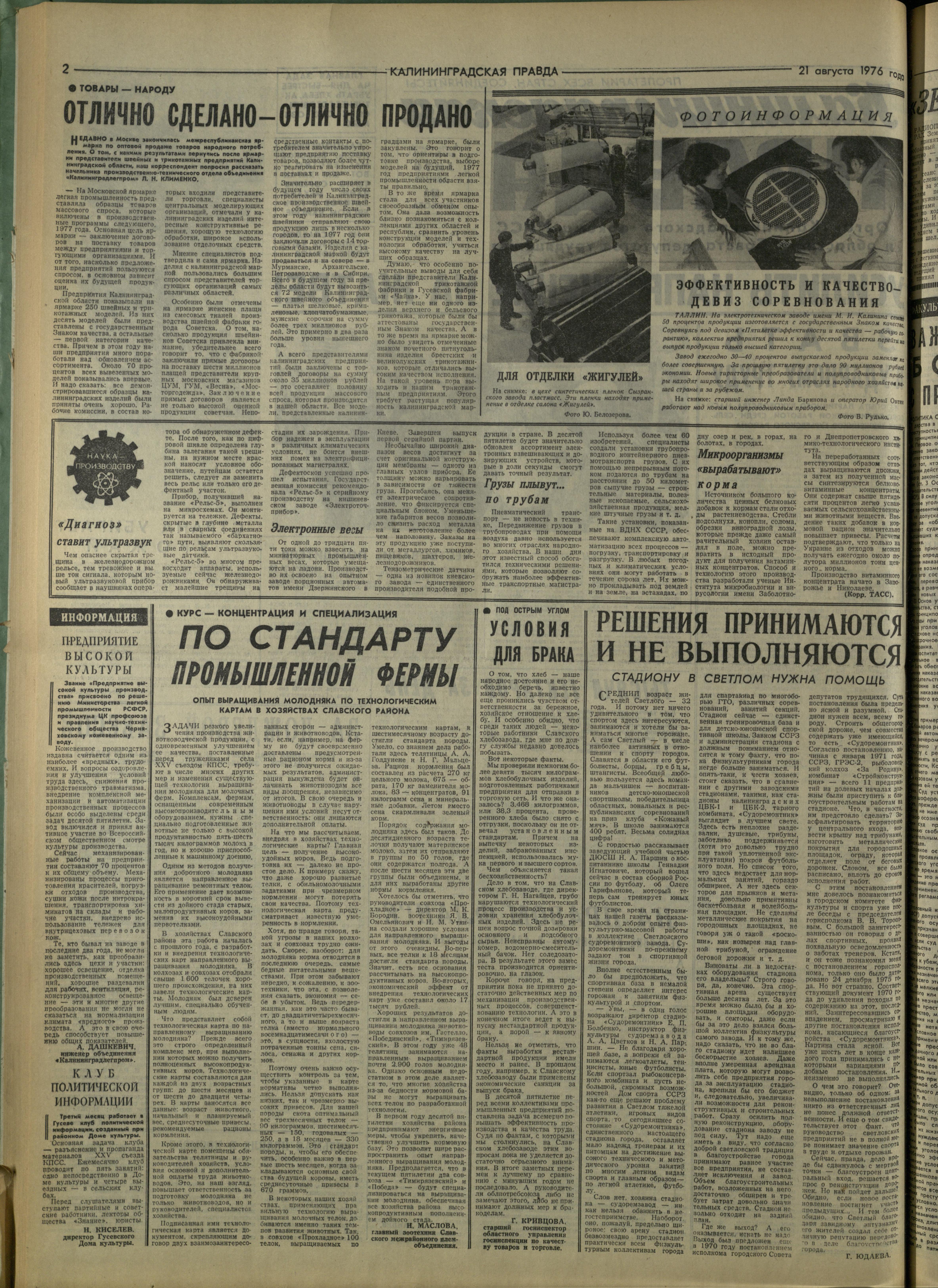 197-8-76-2