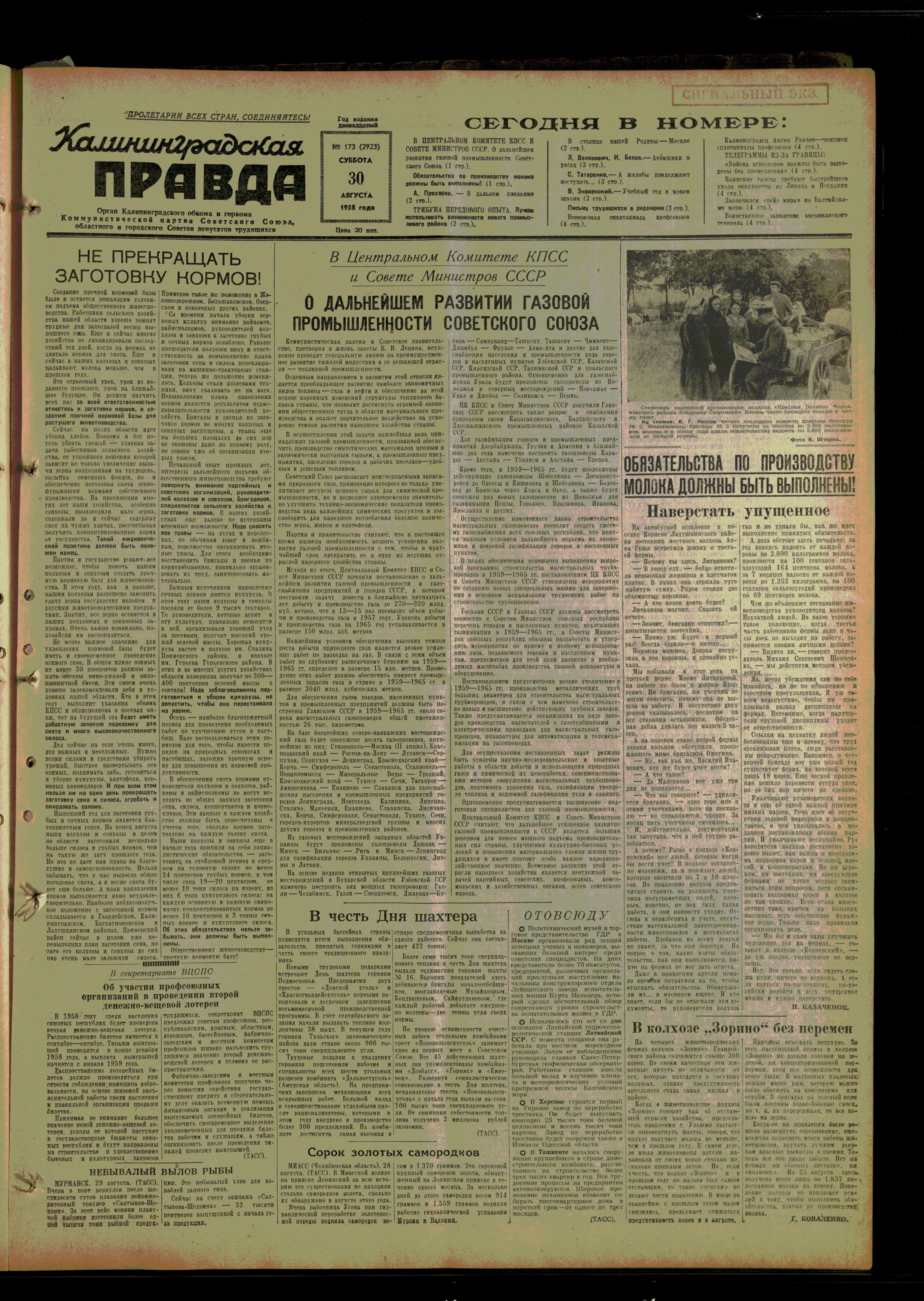 173-8-58-1