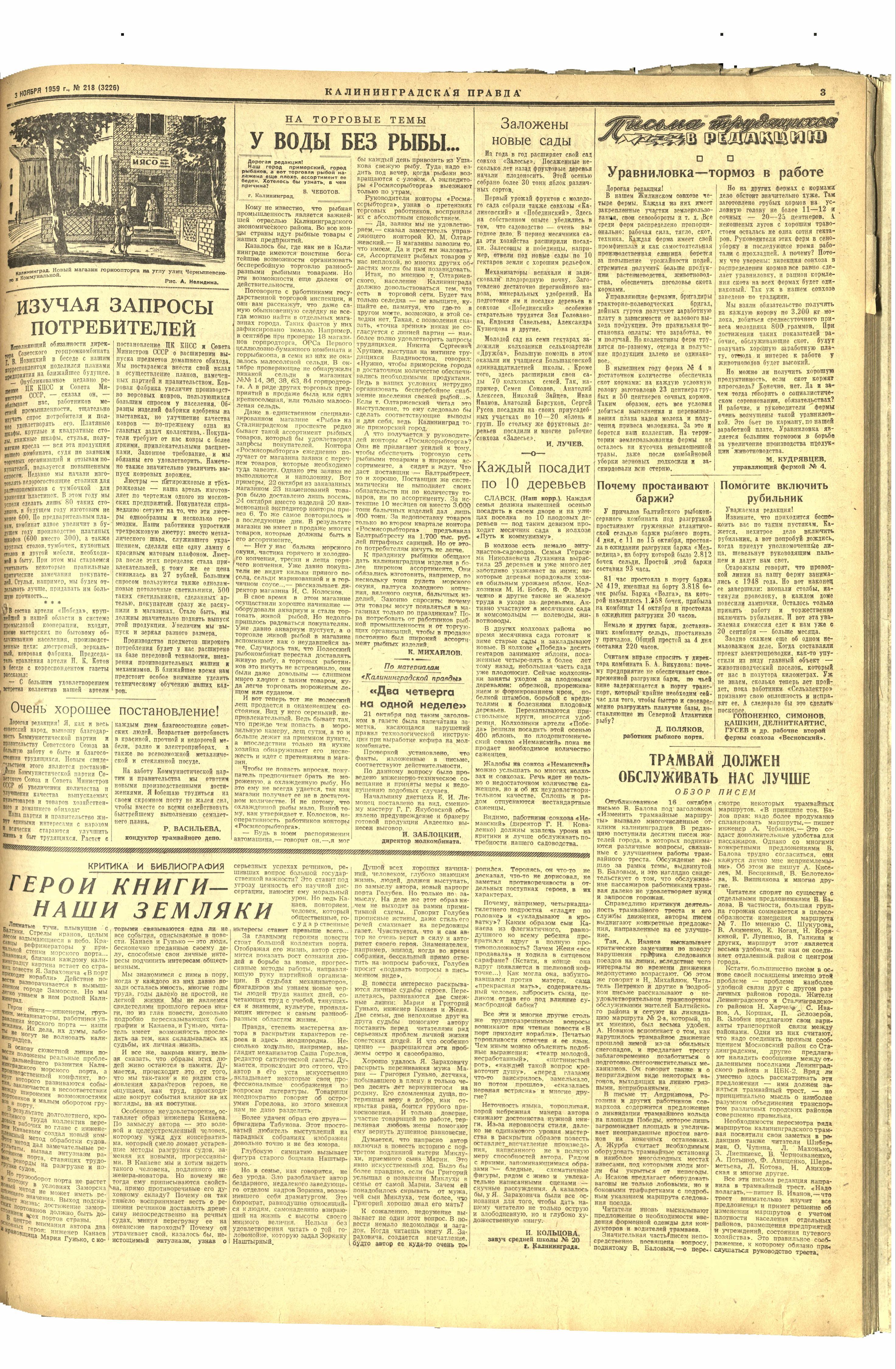 218-11-59-3