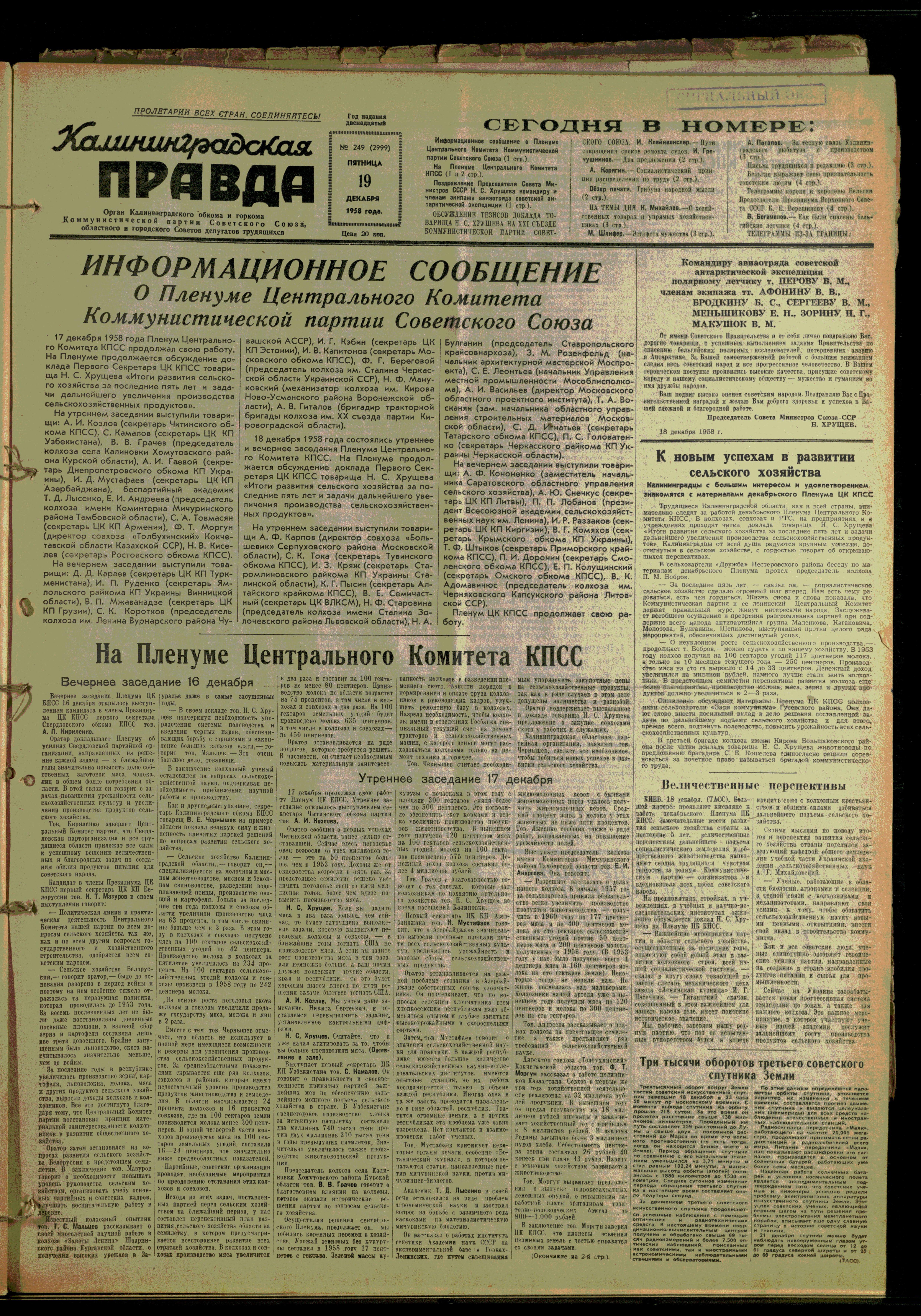 249-12-58-1