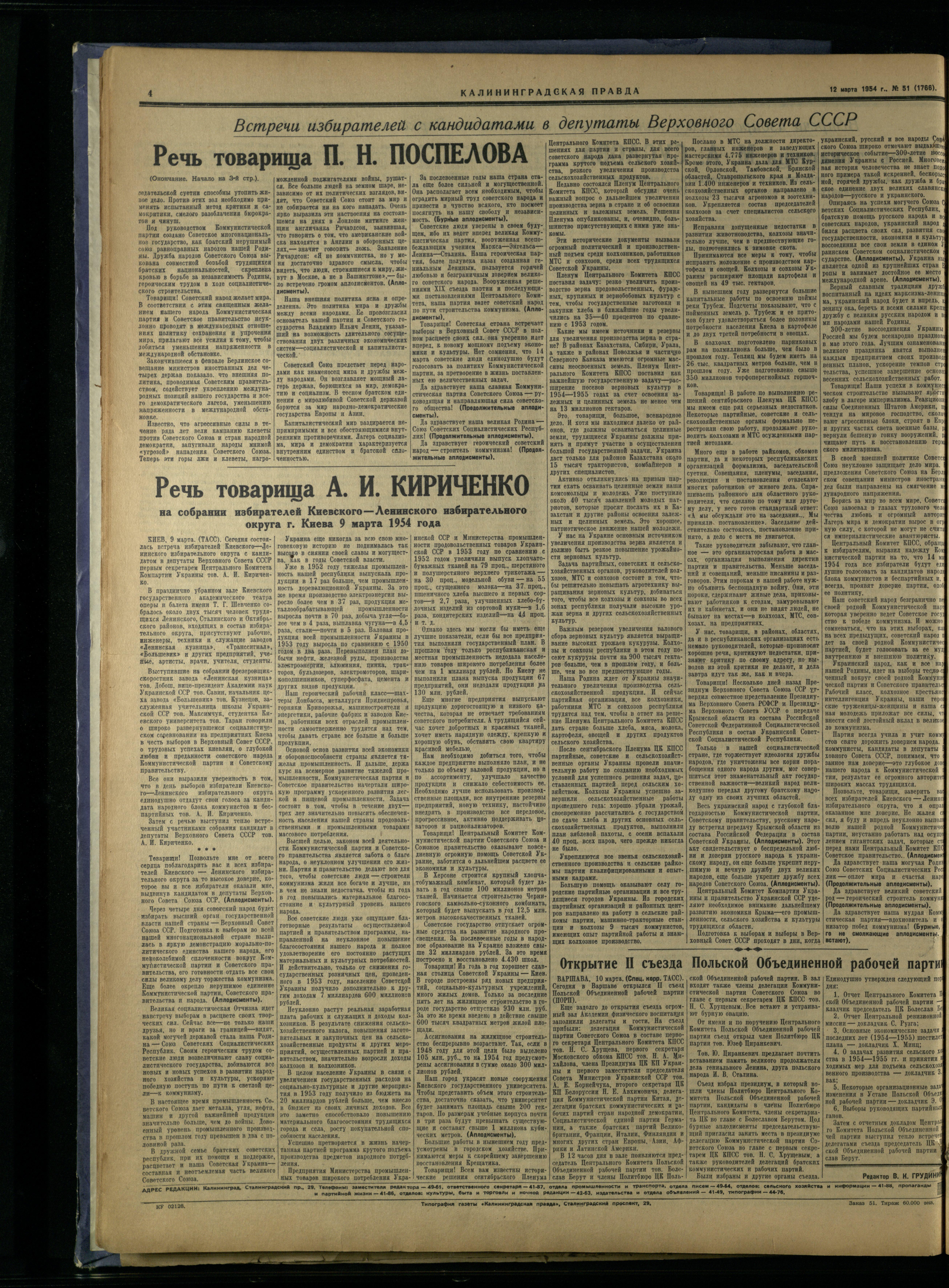 51-3-54-4
