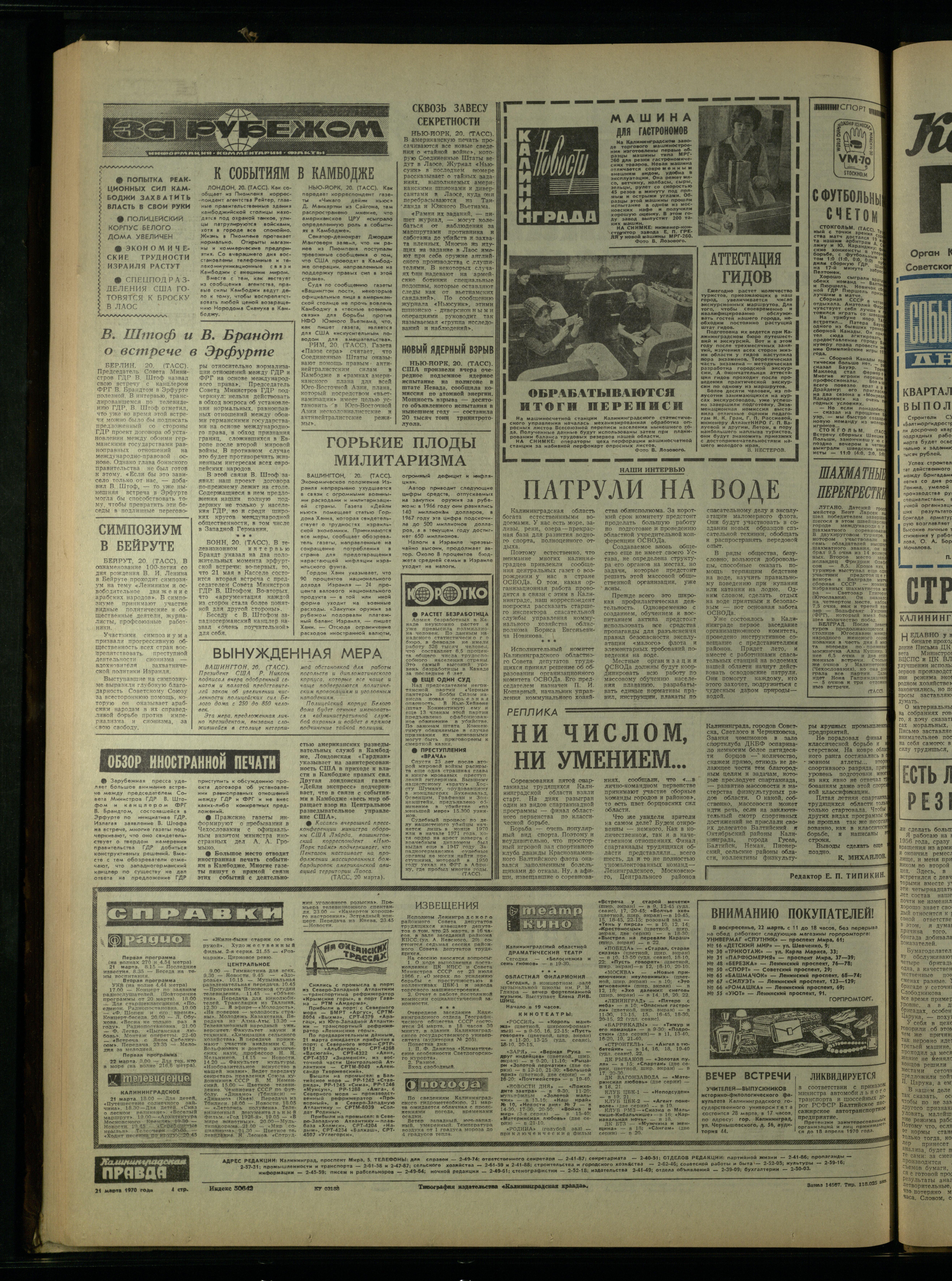 67-3-70-4