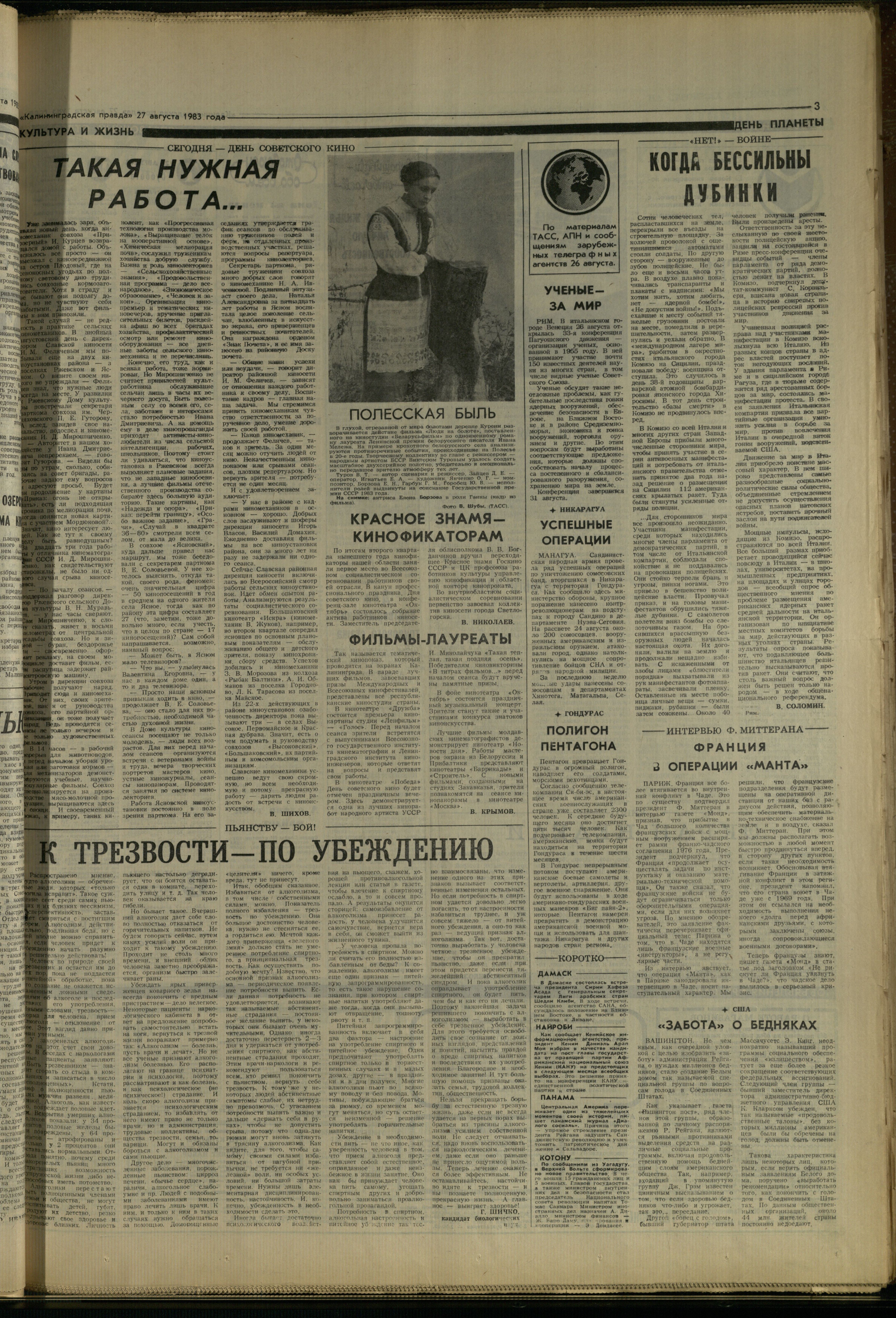 198-8-83-3