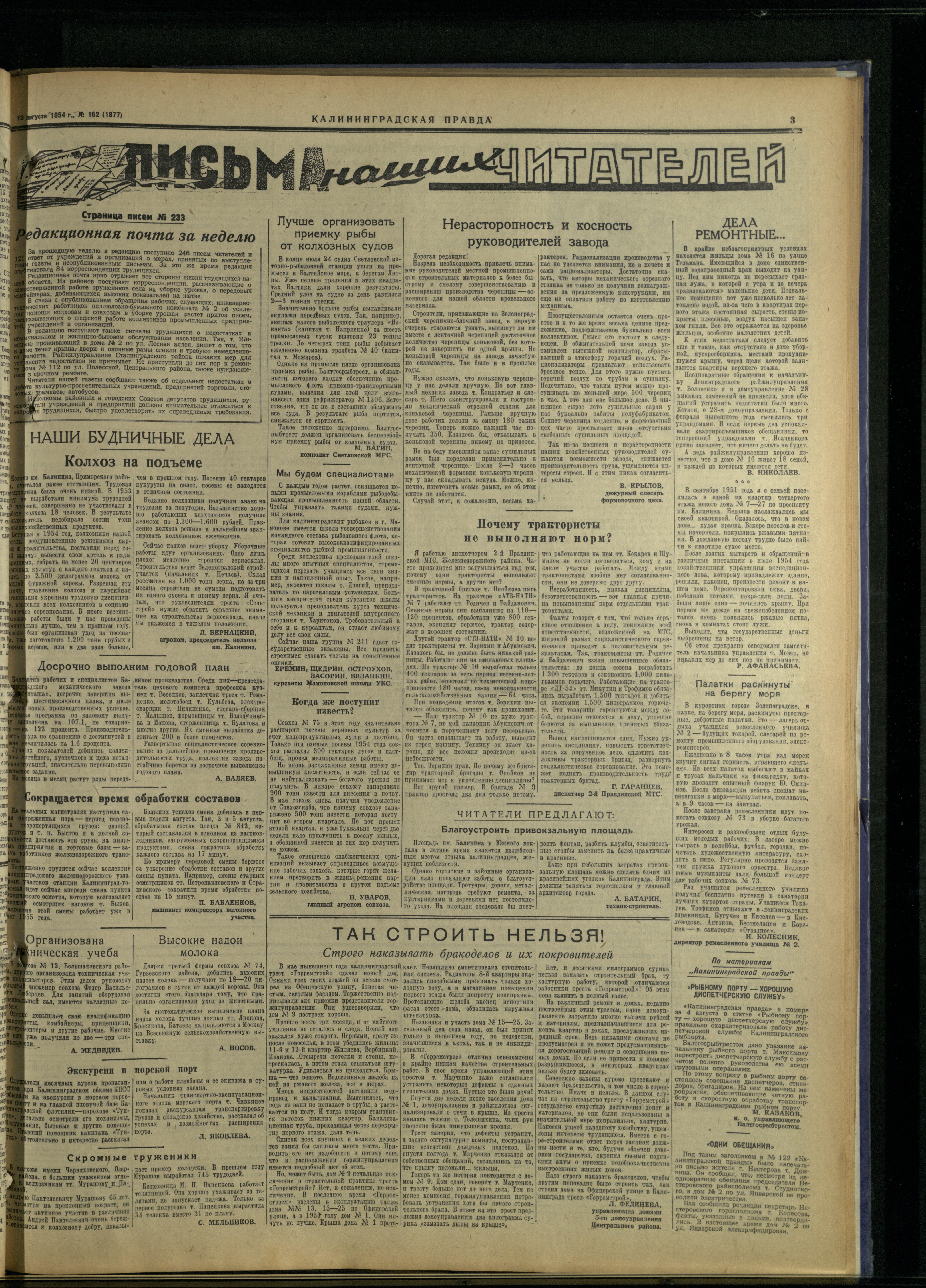 162-8-54-3