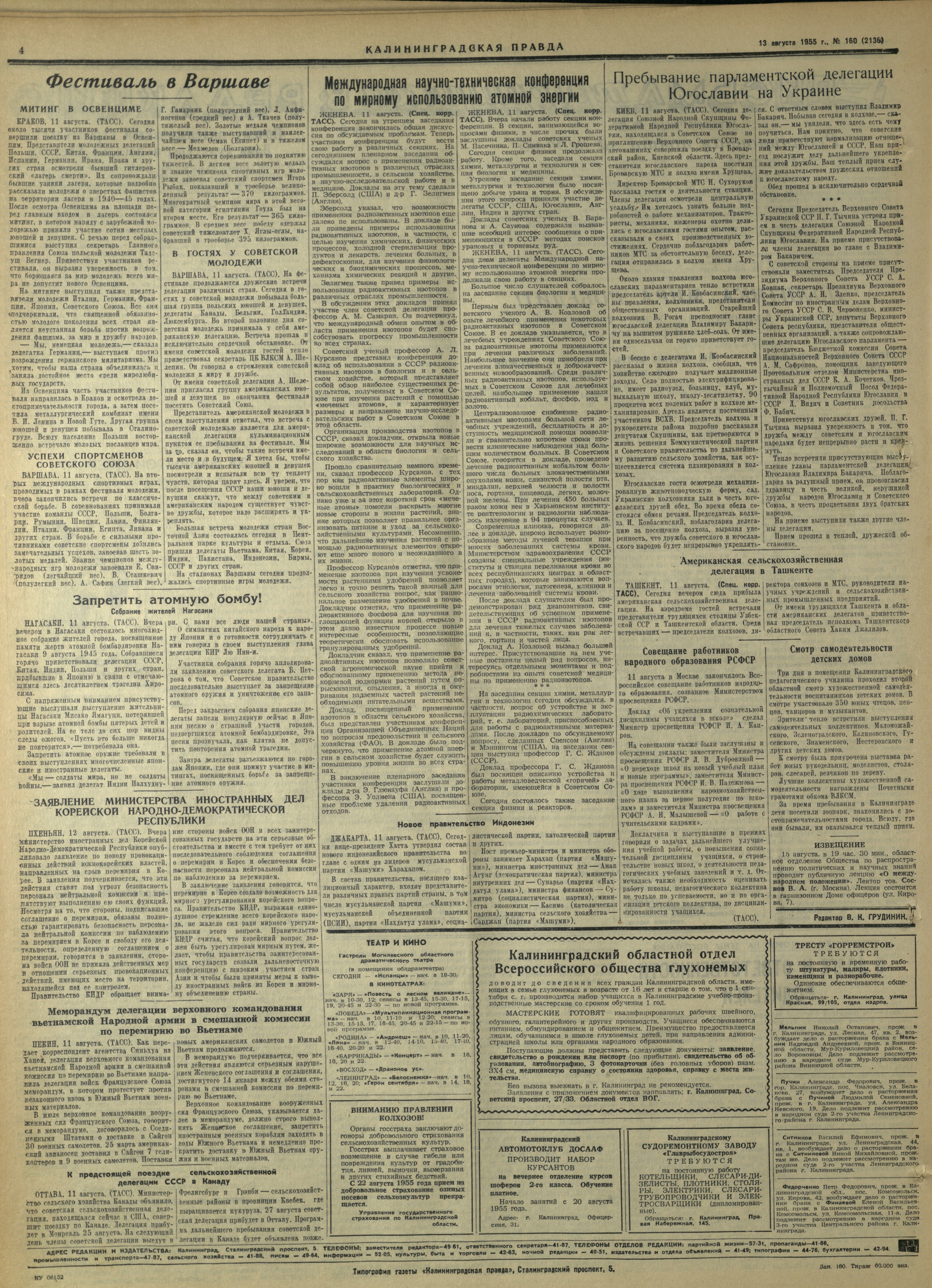 160-8-55-4