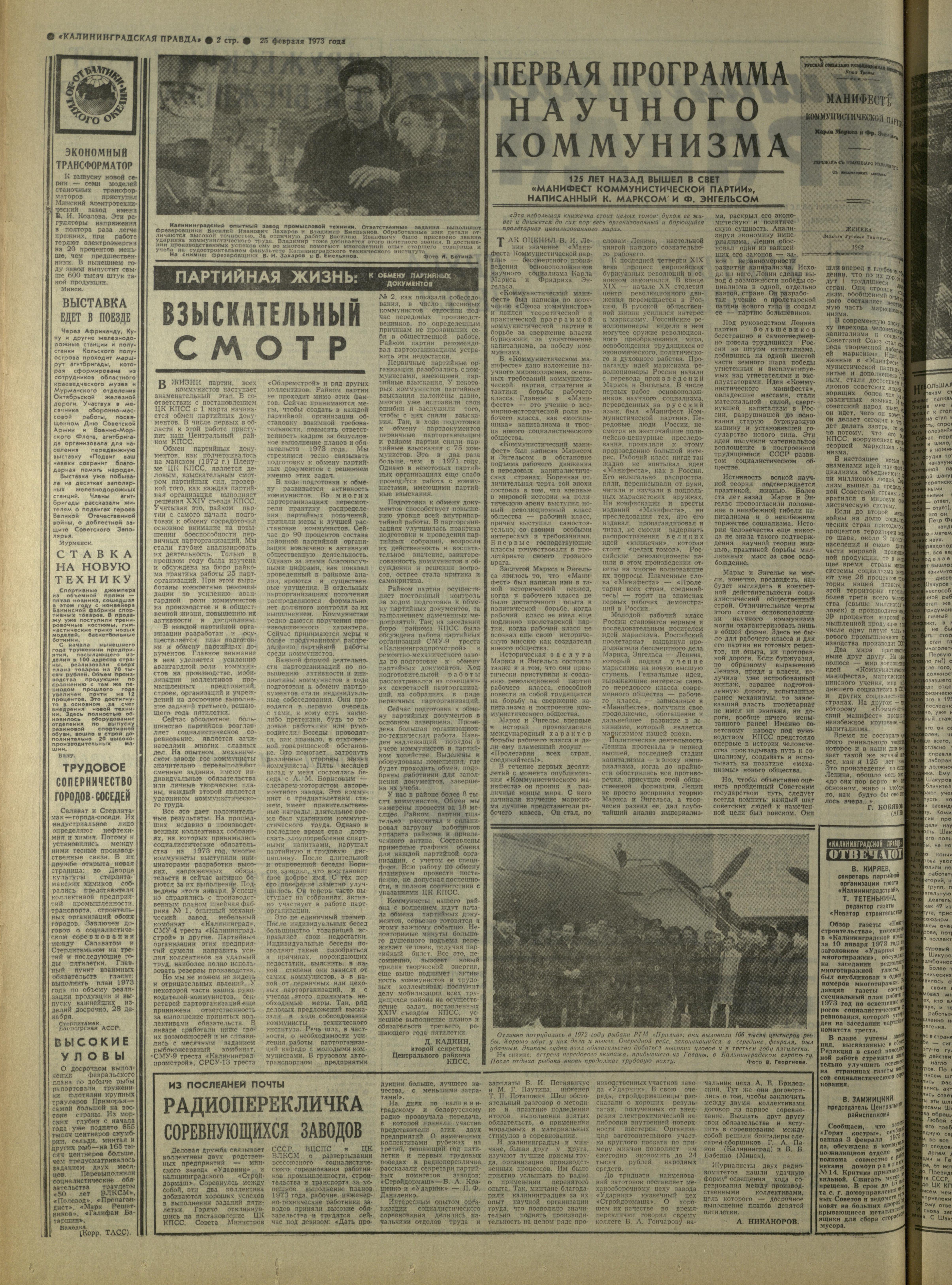 48-2-73-2