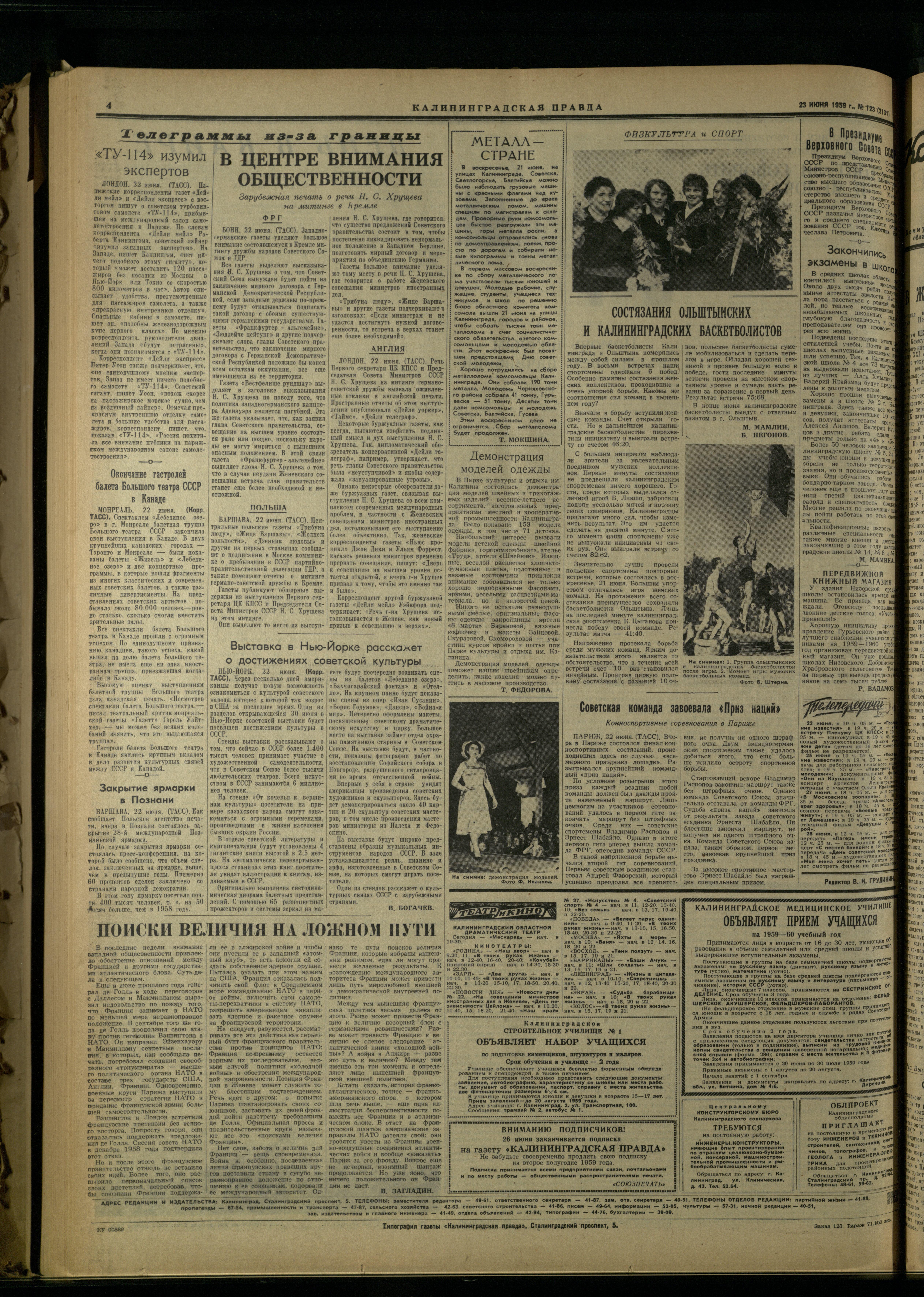 123-6-59-4