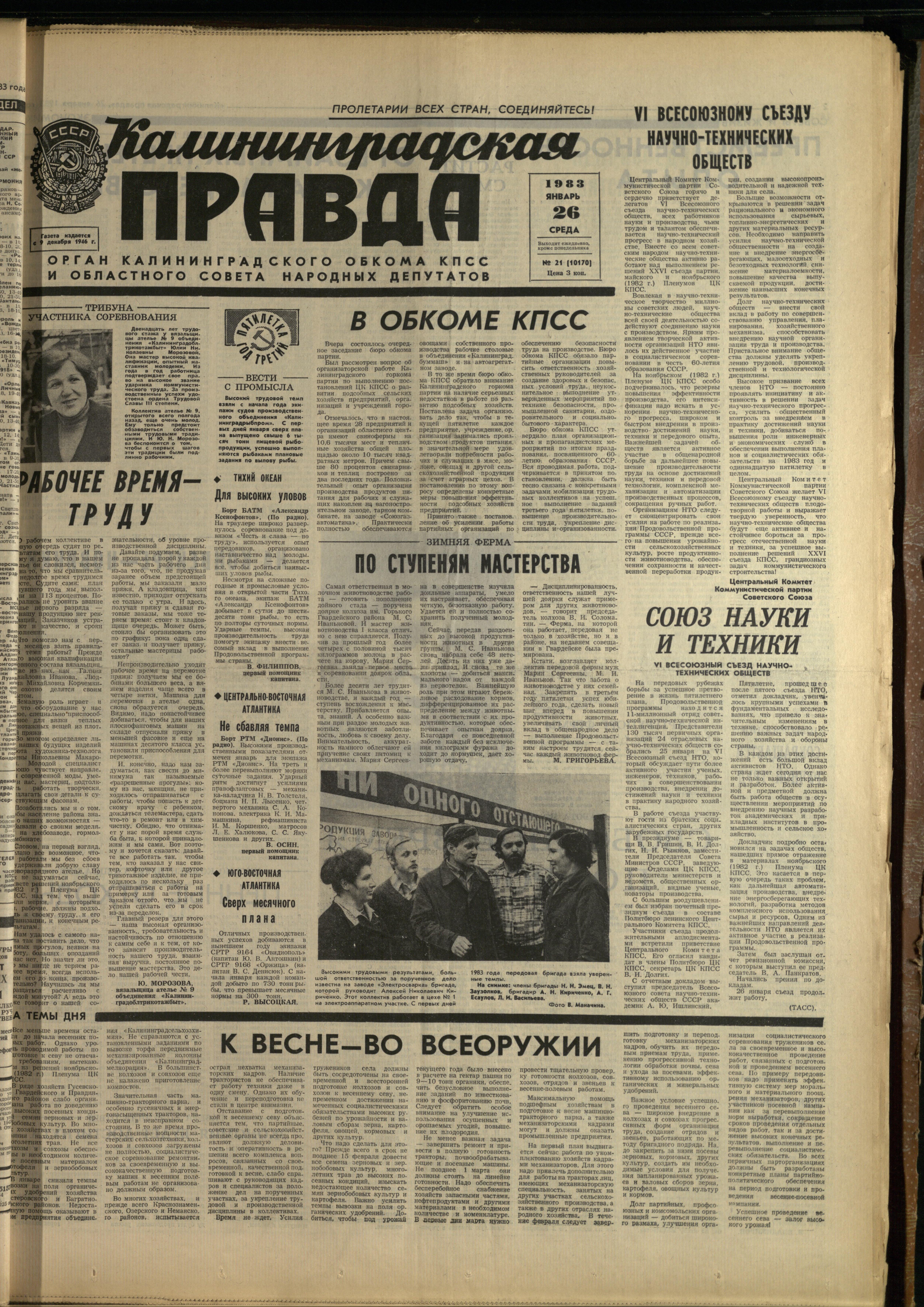 21-1-83-1