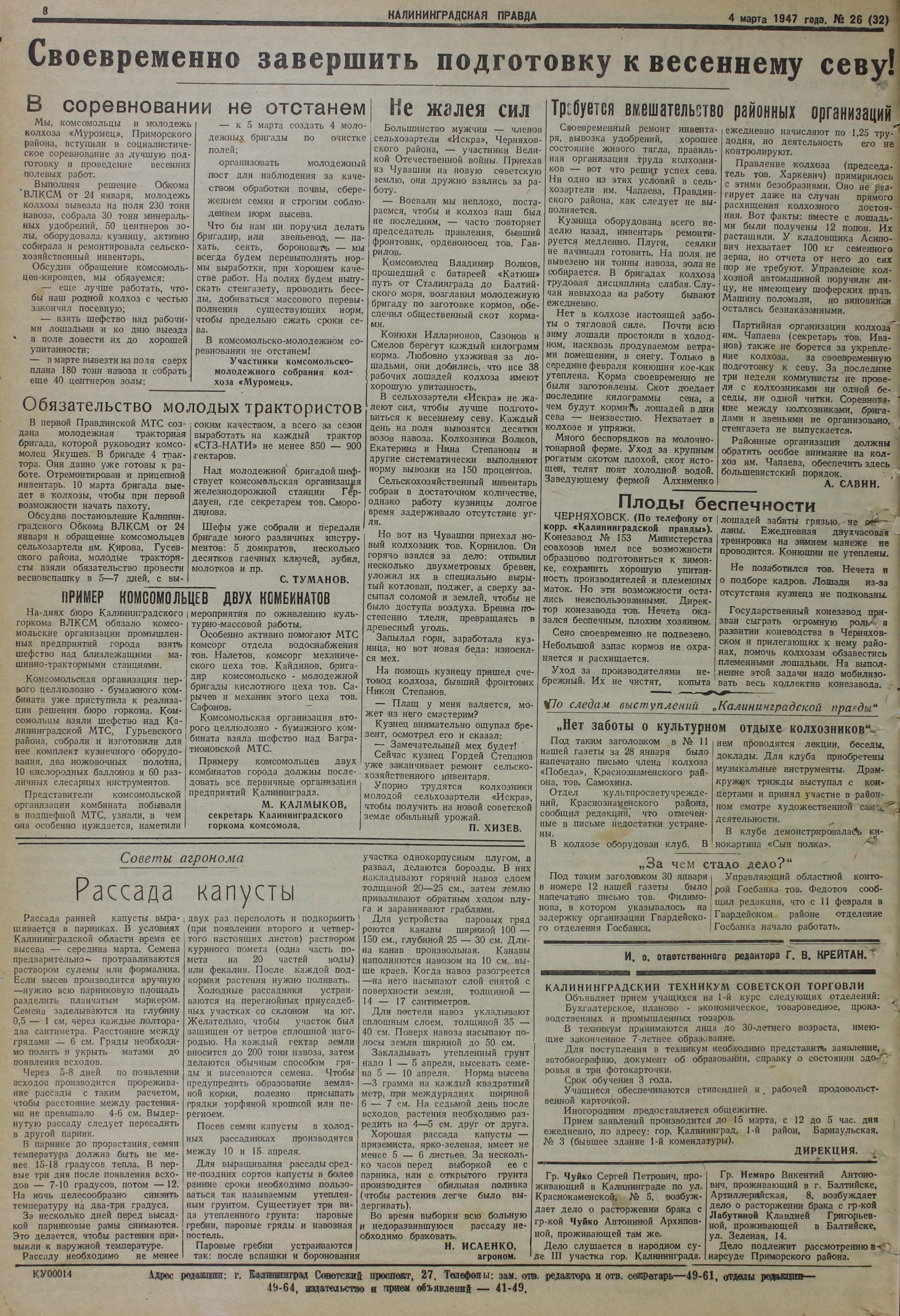 26-3-47-8